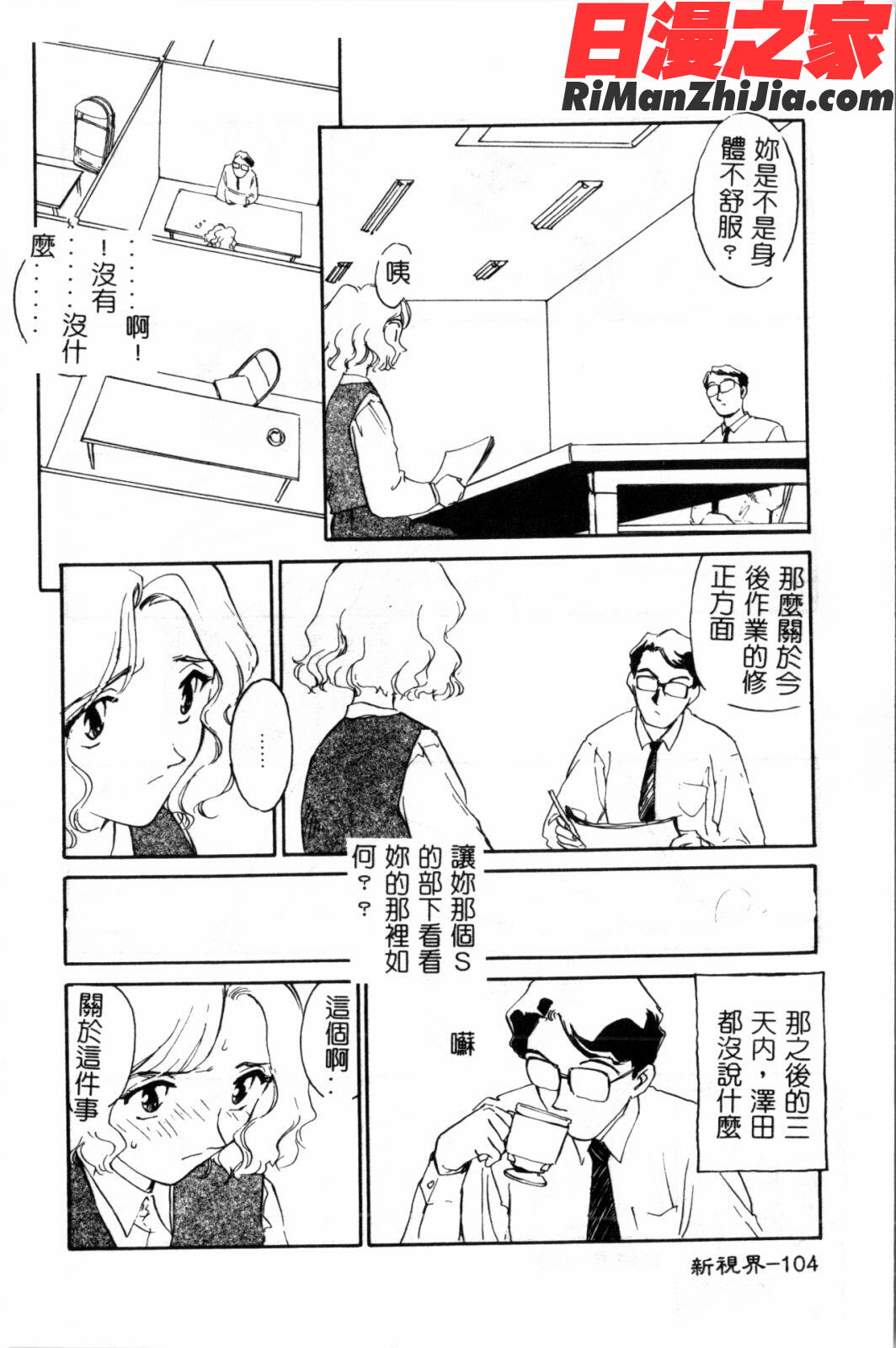 タイムマシン漫画 免费阅读 整部漫画 105.jpg