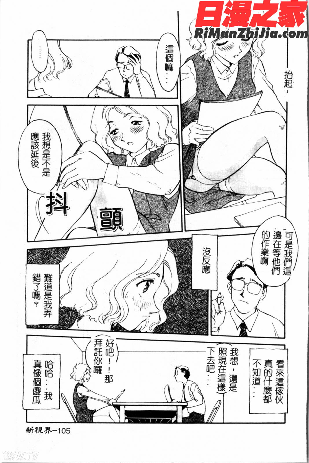 タイムマシン漫画 免费阅读 整部漫画 106.jpg