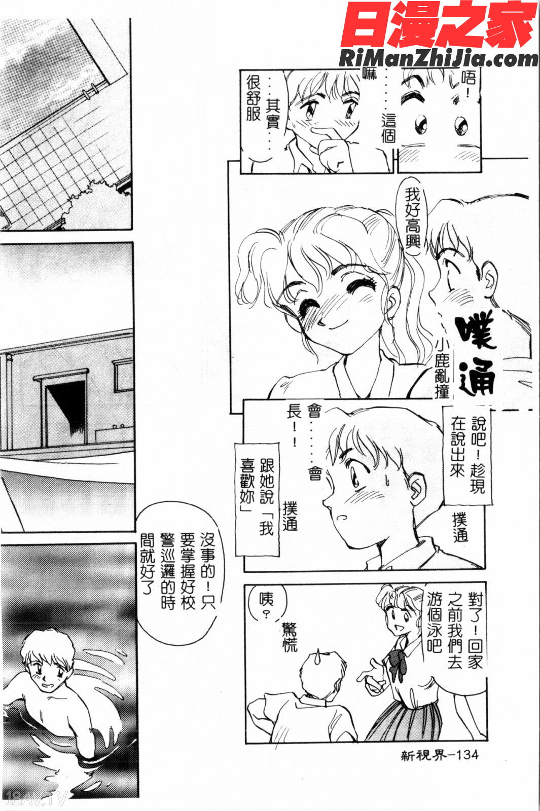 タイムマシン漫画 免费阅读 整部漫画 135.jpg