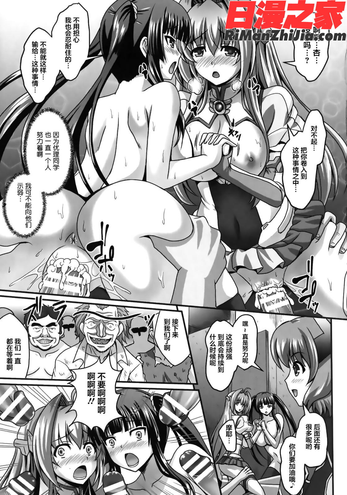 狙われた女神天使エンゼルティアー～守った人間達に裏切られて～THECOMICCh.1-6漫画 免费阅读 整部漫画 109.jpg