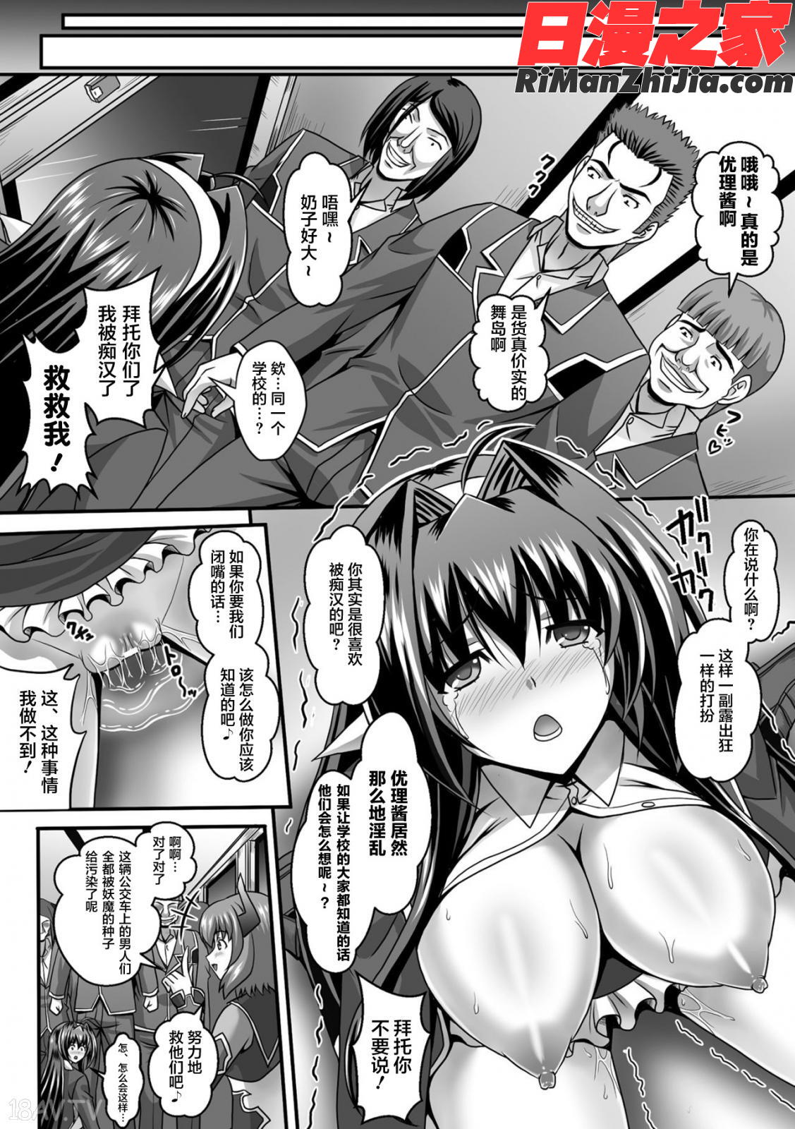 狙われた女神天使エンゼルティアー～守った人間達に裏切られて～THECOMICCh.1-6漫画 免费阅读 整部漫画 125.jpg