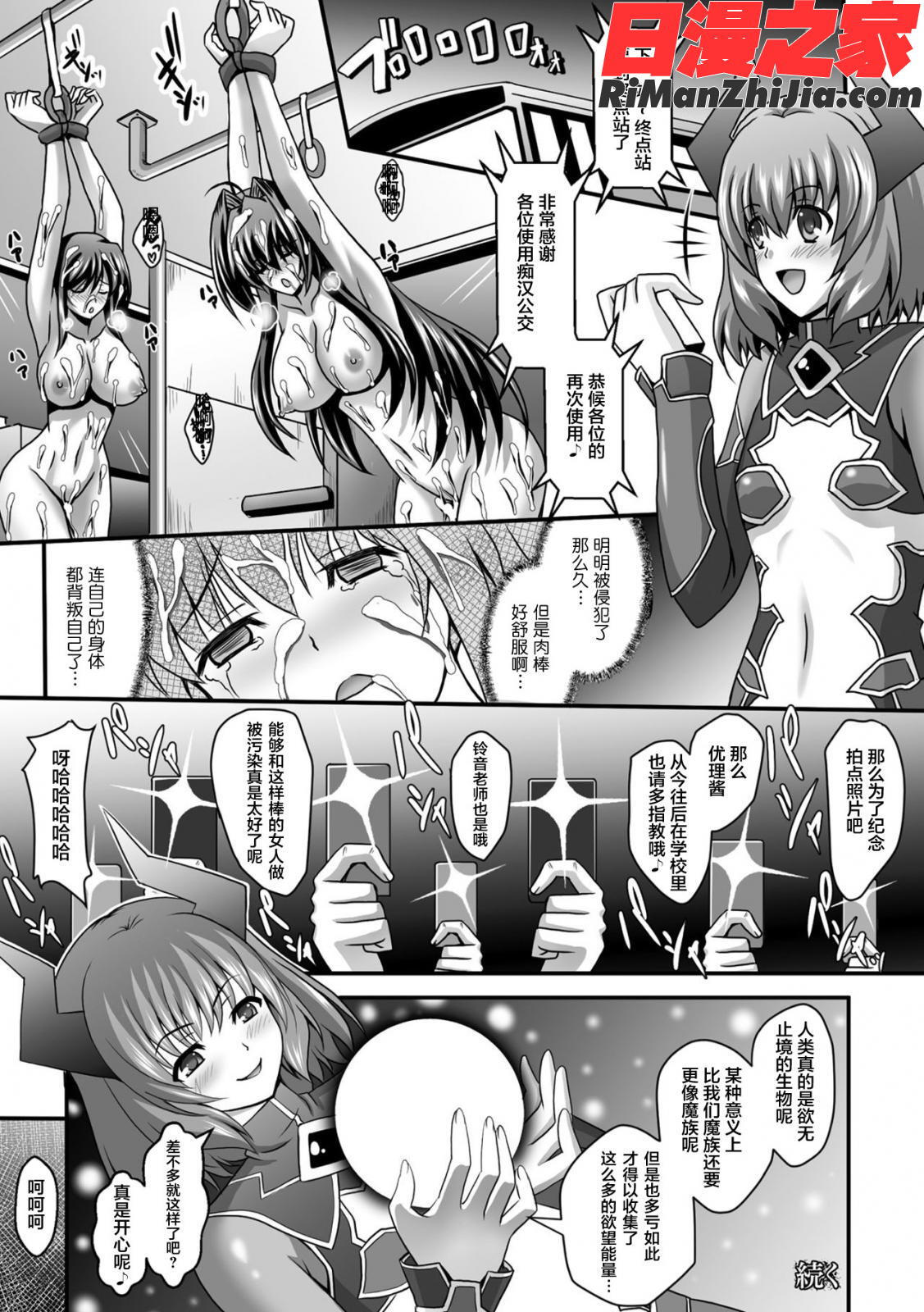 狙われた女神天使エンゼルティアー～守った人間達に裏切られて～THECOMICCh.1-6漫画 免费阅读 整部漫画 135.jpg