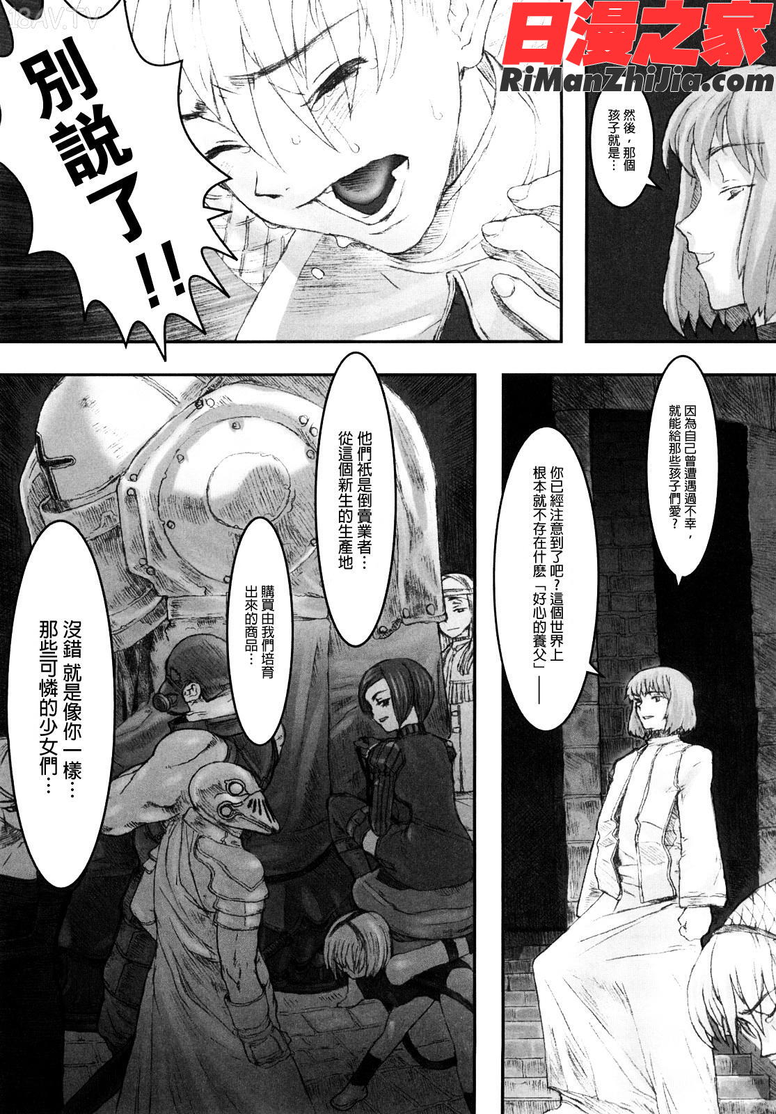 LordofTrash漫画 免费阅读 整部漫画 47.jpg