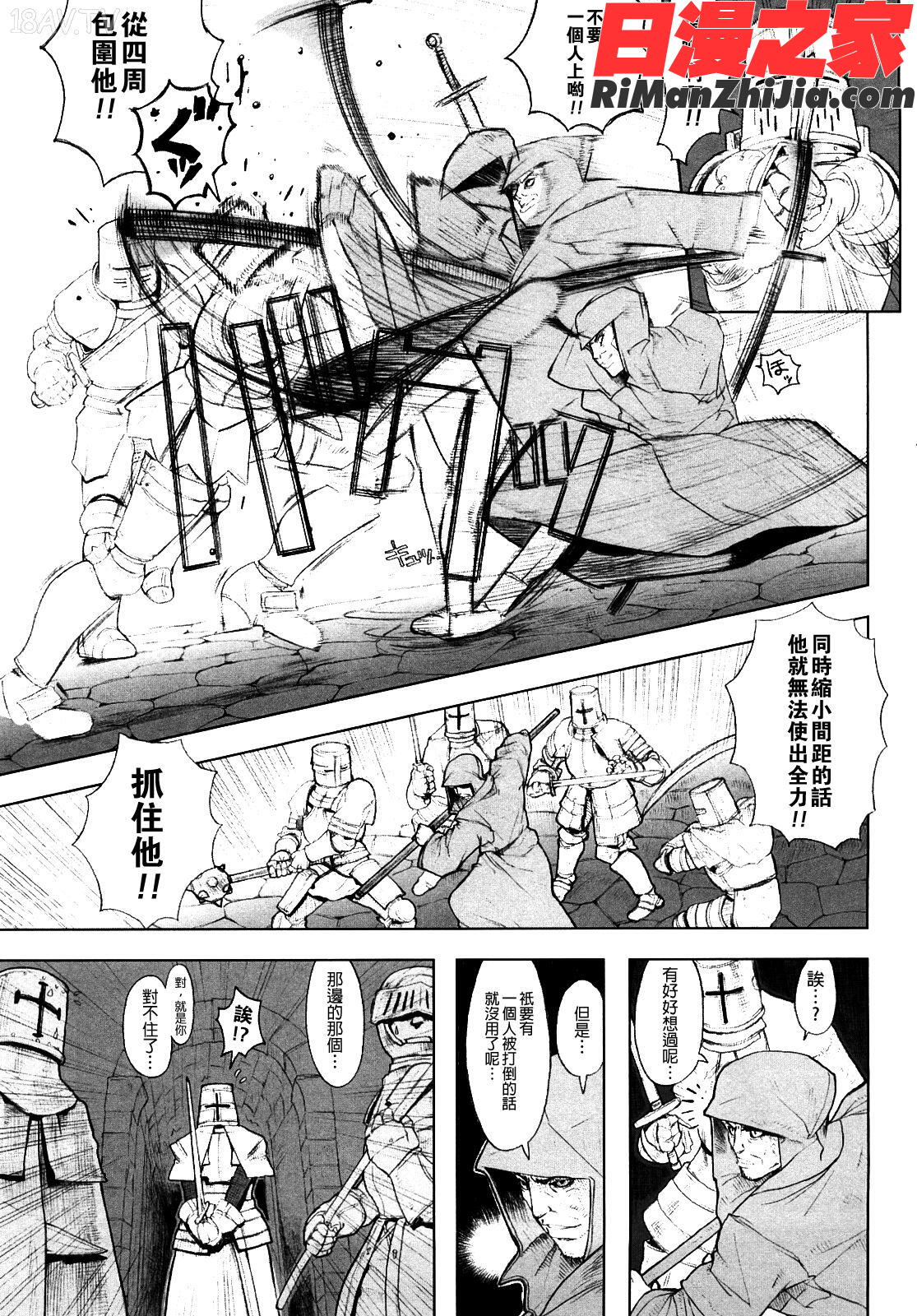 LordofTrash漫画 免费阅读 整部漫画 93.jpg