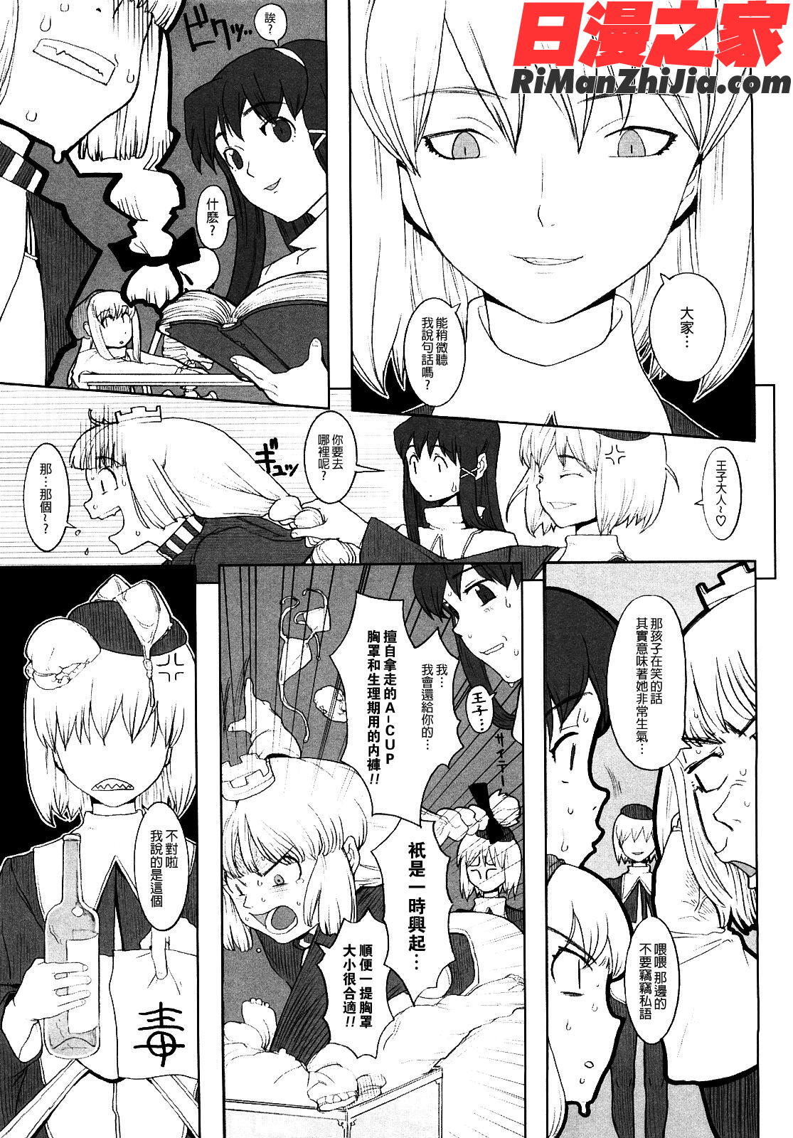 LordofTrash漫画 免费阅读 整部漫画 121.jpg