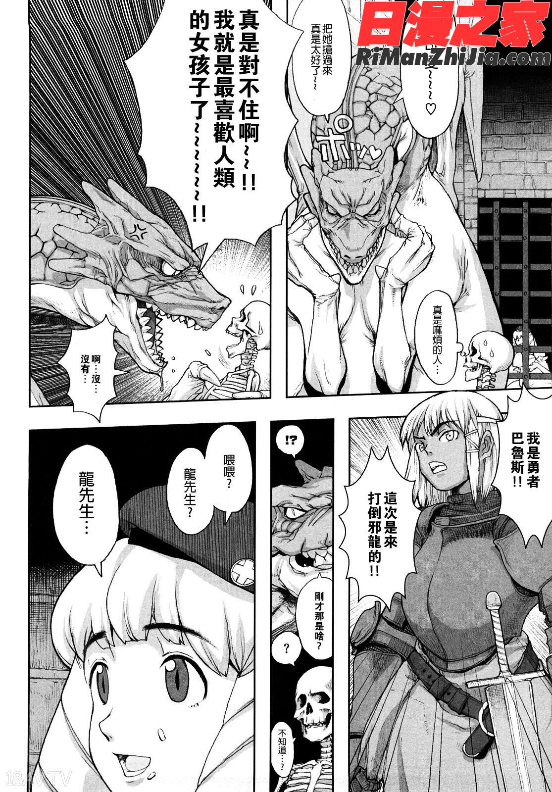 LordofTrash漫画 免费阅读 整部漫画 176.jpg