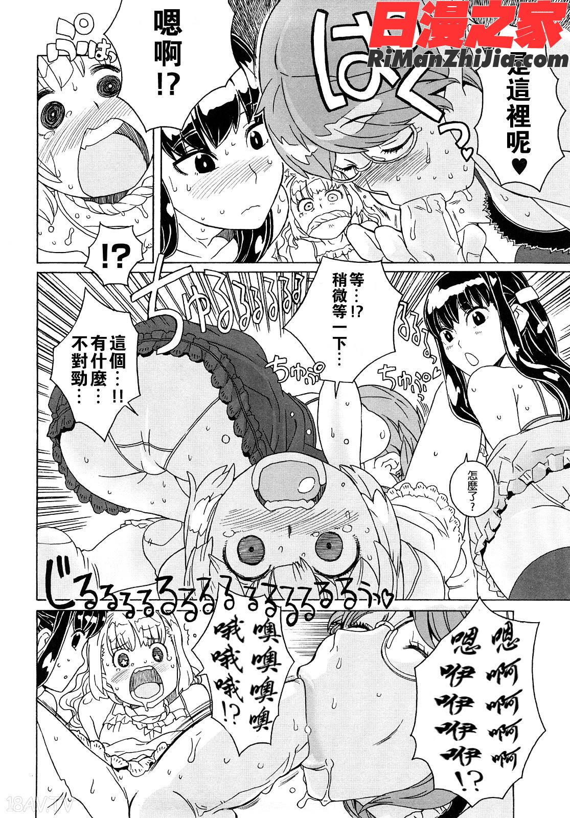 LordofTrash漫画 免费阅读 整部漫画 224.jpg