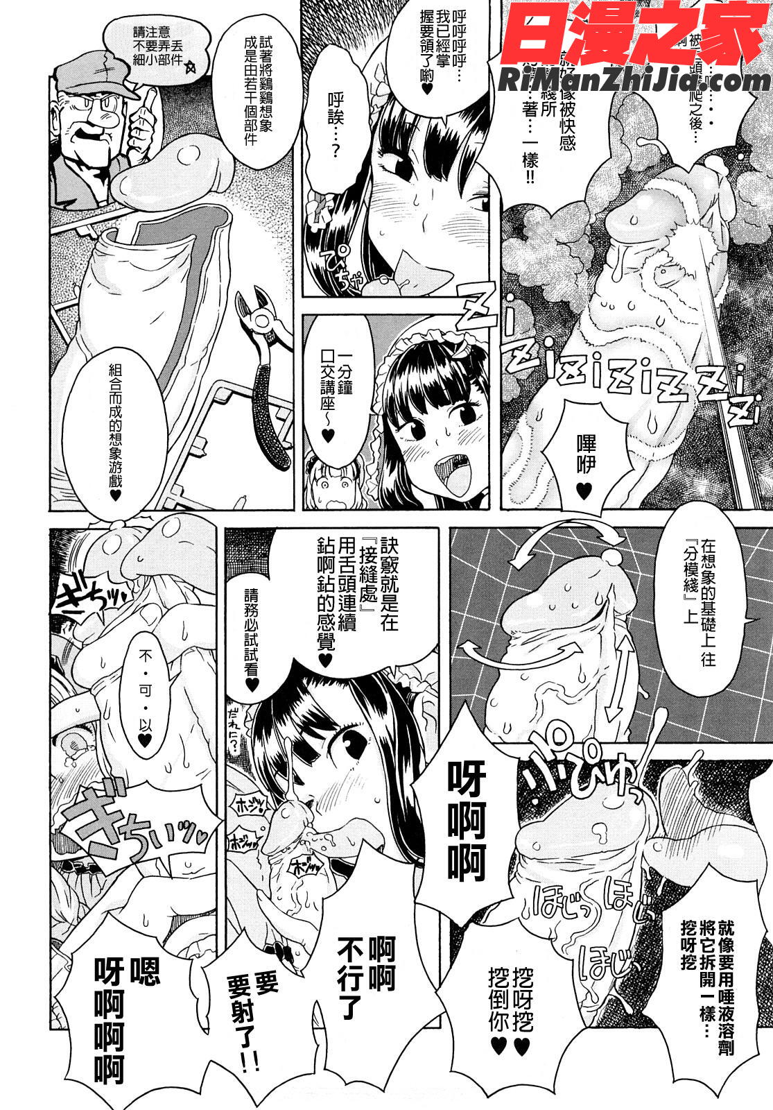 LordofTrash漫画 免费阅读 整部漫画 288.jpg