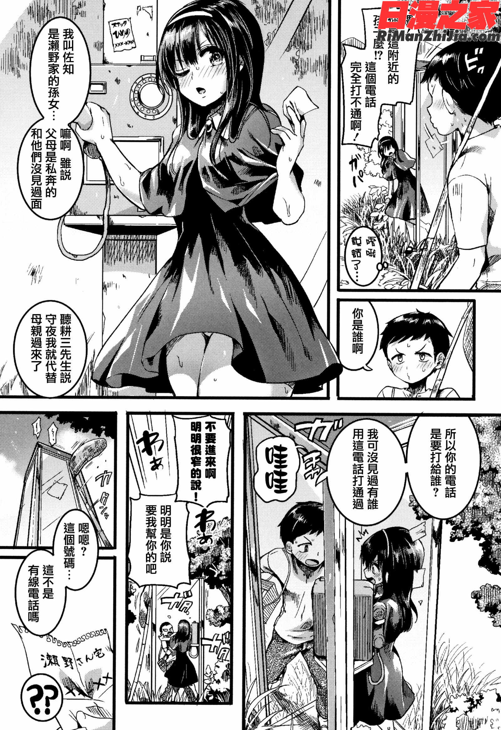 恋やがて淫ら 6P小冊子漫画 免费阅读 整部漫画 9.jpg