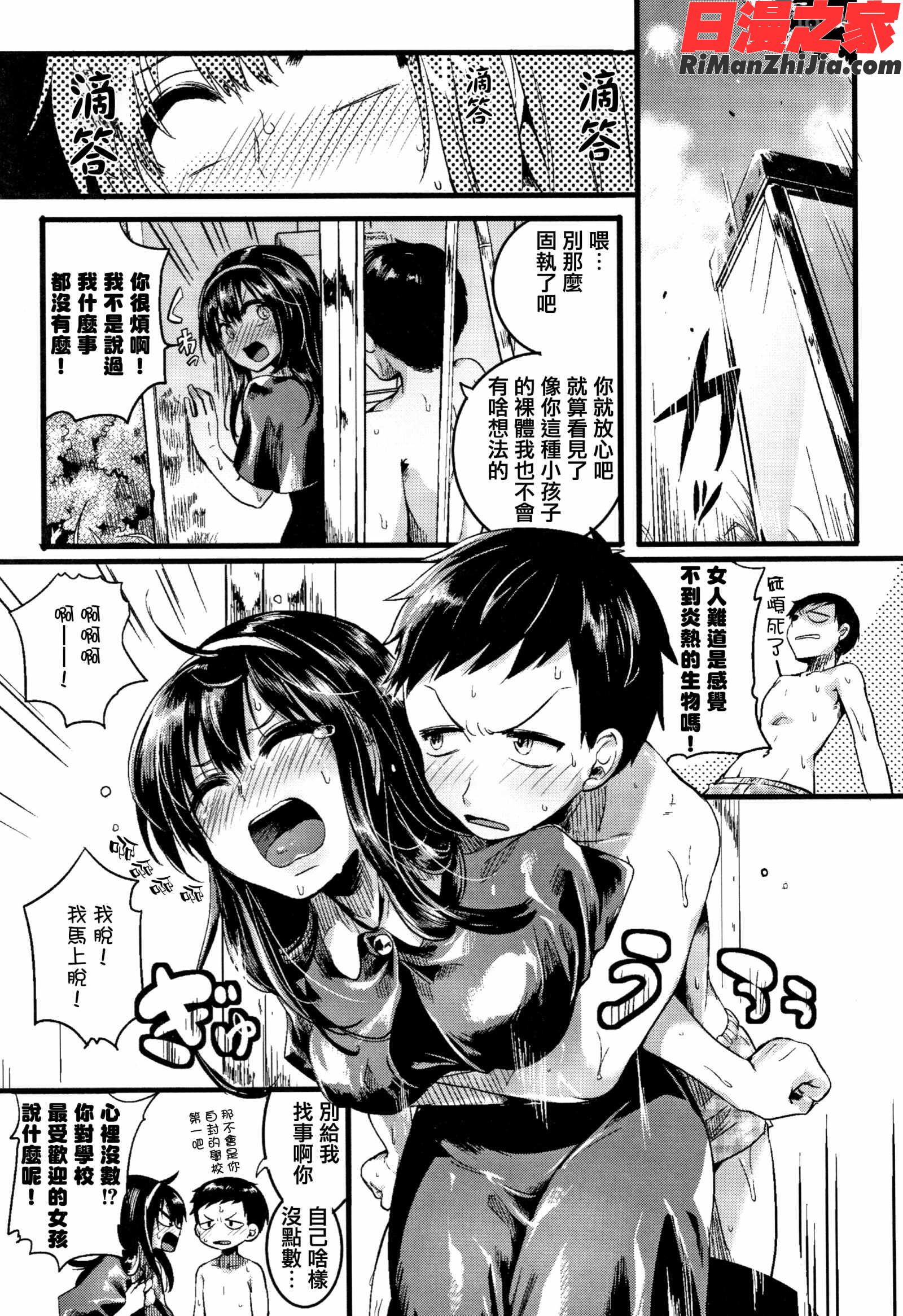 恋やがて淫ら 6P小冊子漫画 免费阅读 整部漫画 12.jpg