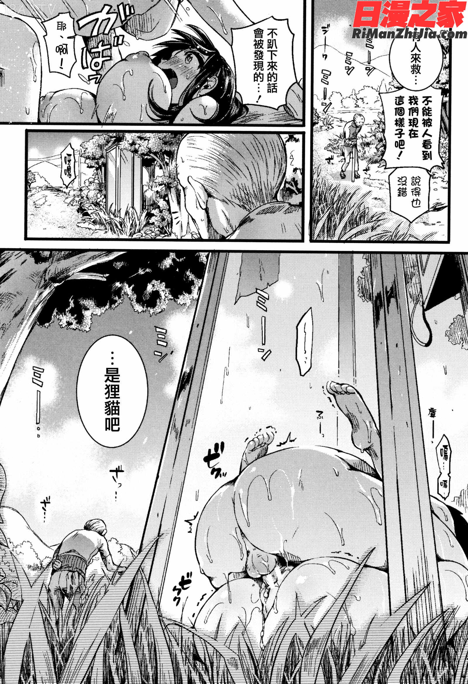 恋やがて淫ら 6P小冊子漫画 免费阅读 整部漫画 31.jpg