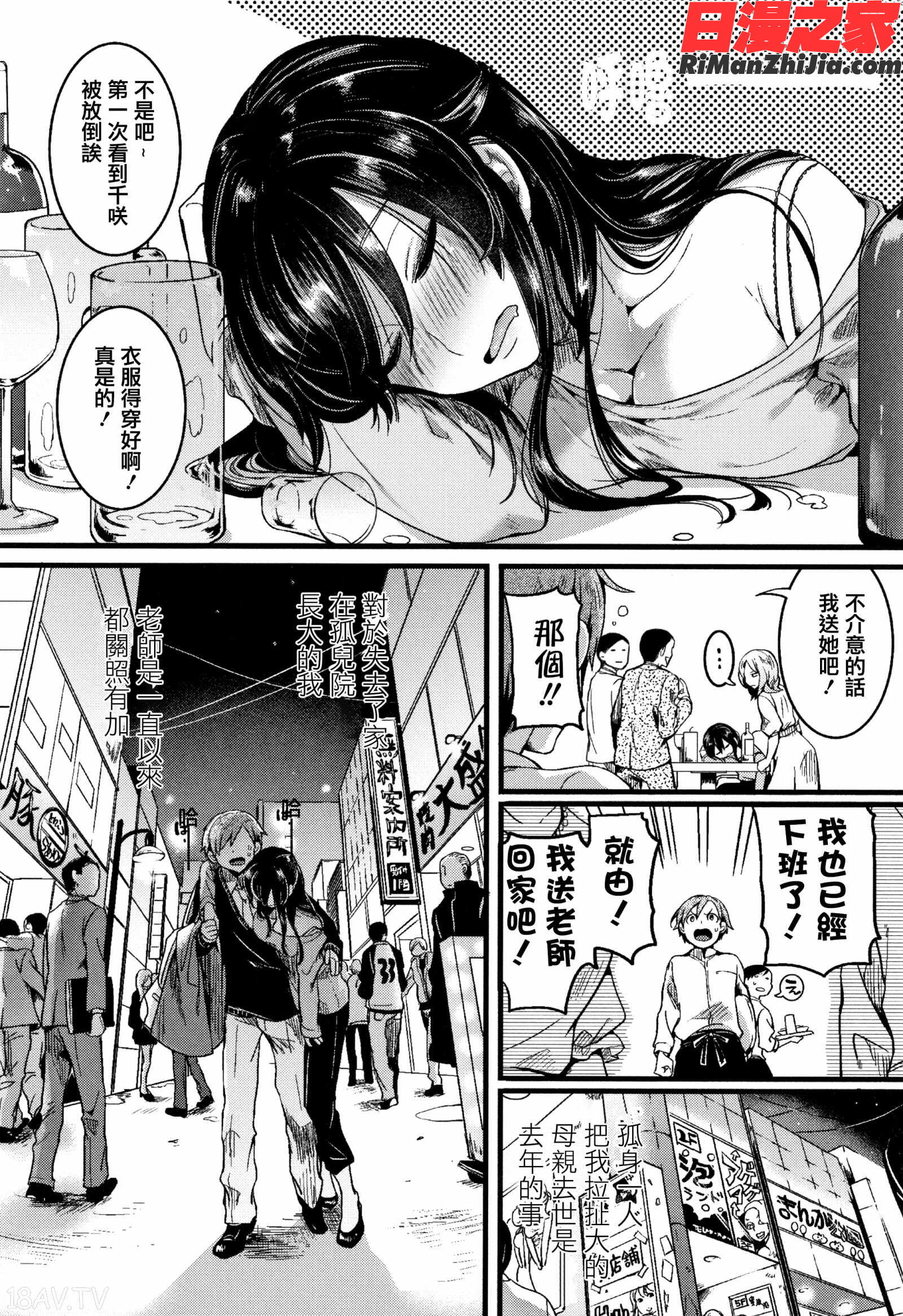 恋やがて淫ら 6P小冊子漫画 免费阅读 整部漫画 43.jpg