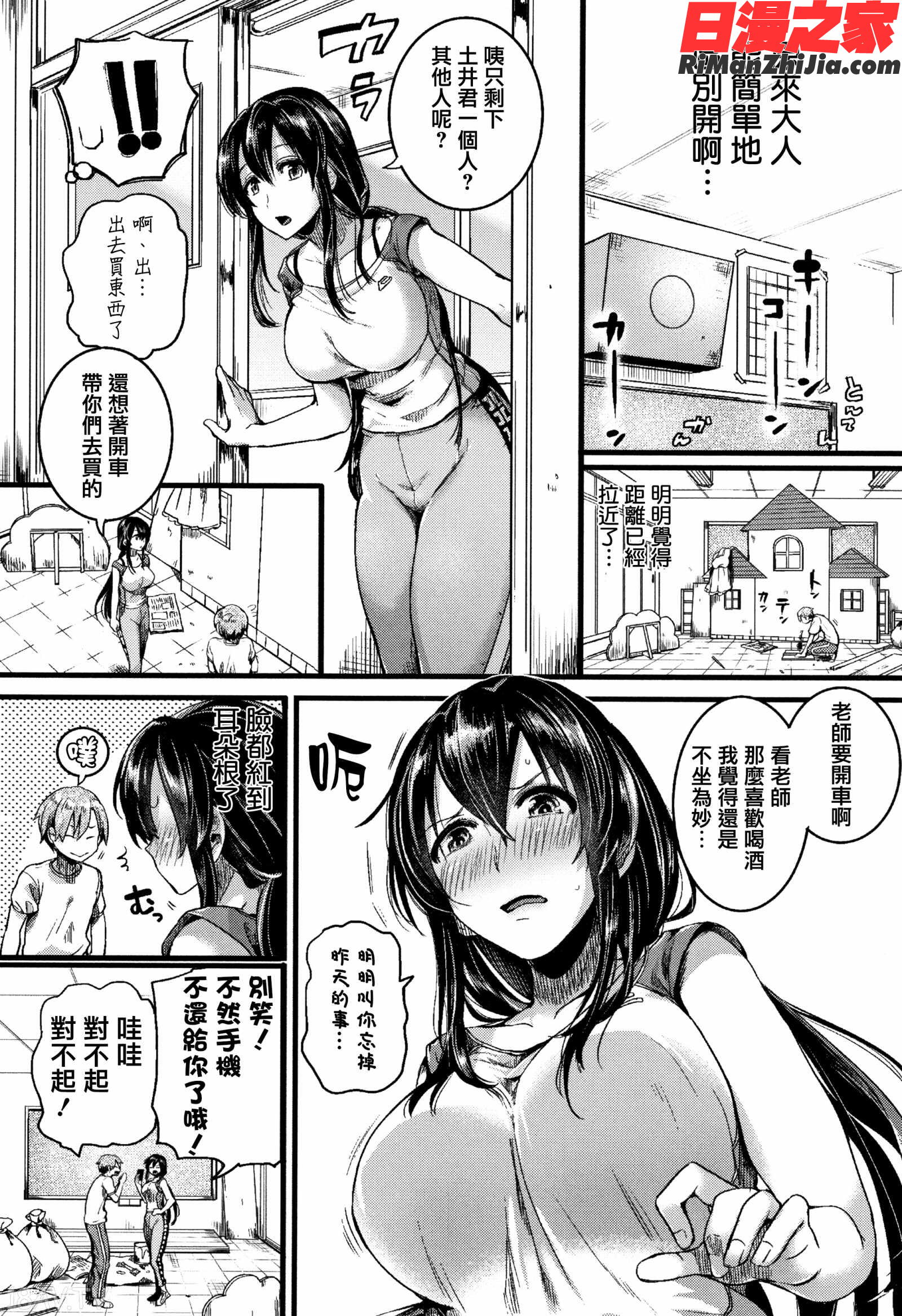 恋やがて淫ら 6P小冊子漫画 免费阅读 整部漫画 47.jpg