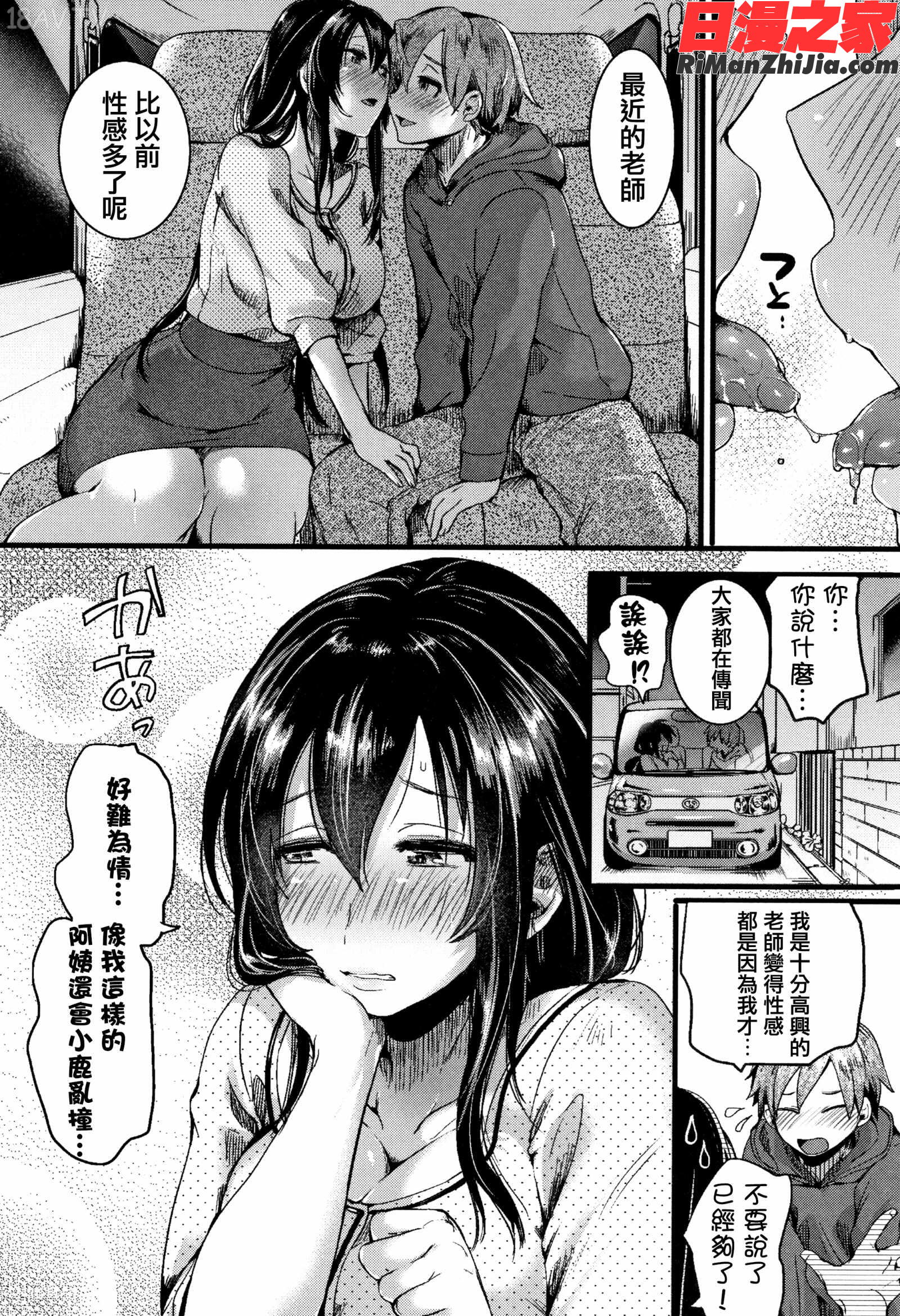 恋やがて淫ら 6P小冊子漫画 免费阅读 整部漫画 59.jpg