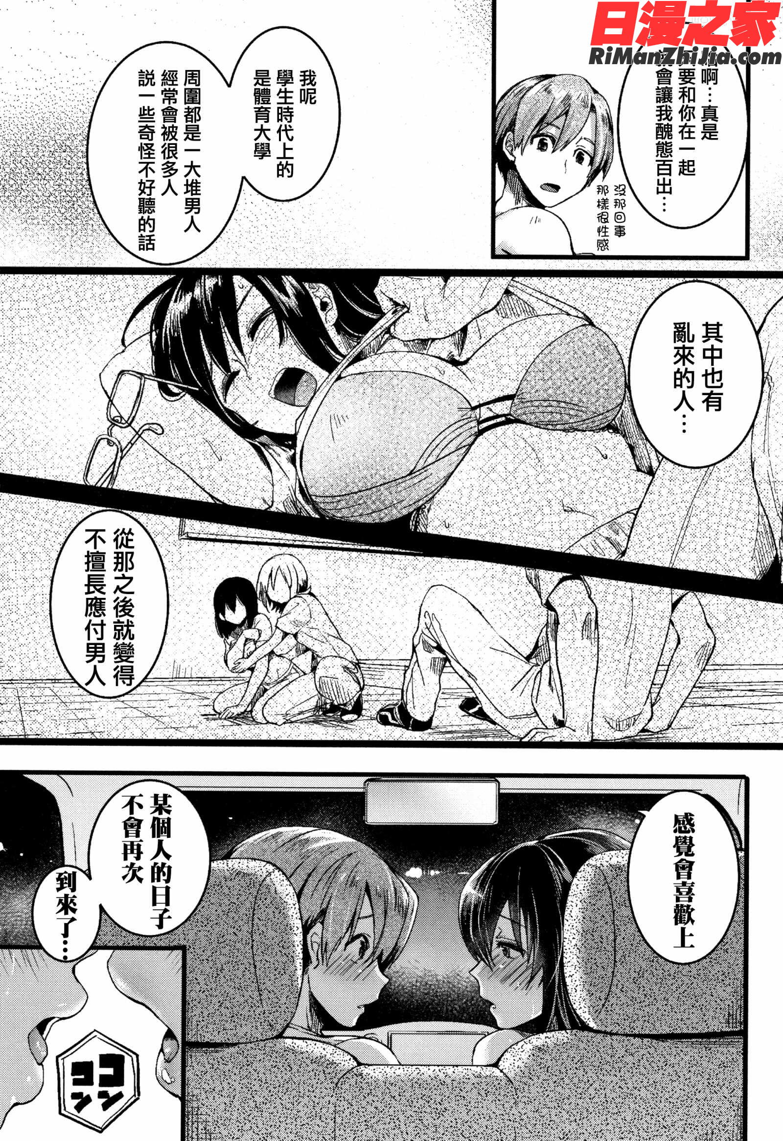 恋やがて淫ら 6P小冊子漫画 免费阅读 整部漫画 79.jpg