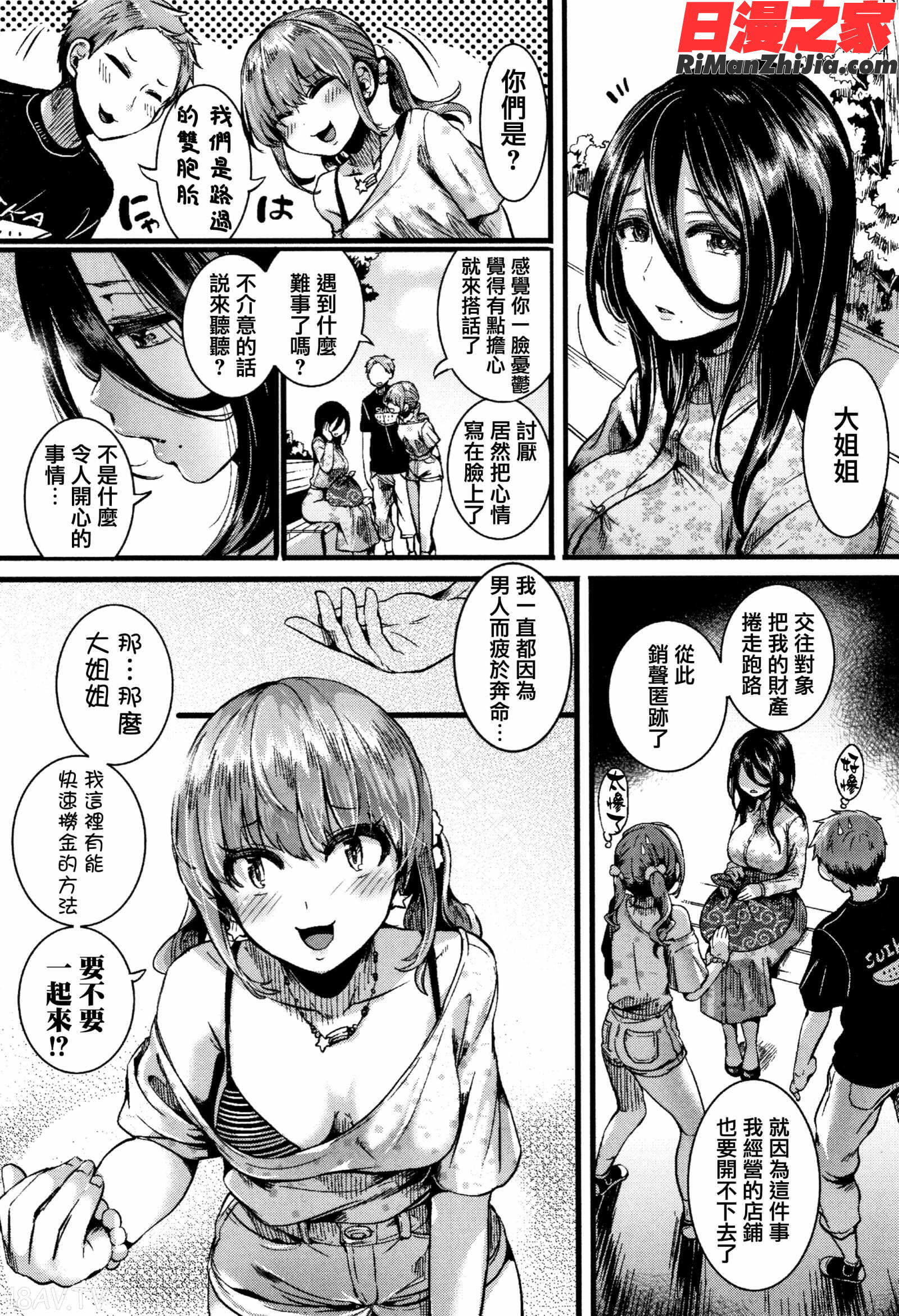 恋やがて淫ら 6P小冊子漫画 免费阅读 整部漫画 86.jpg