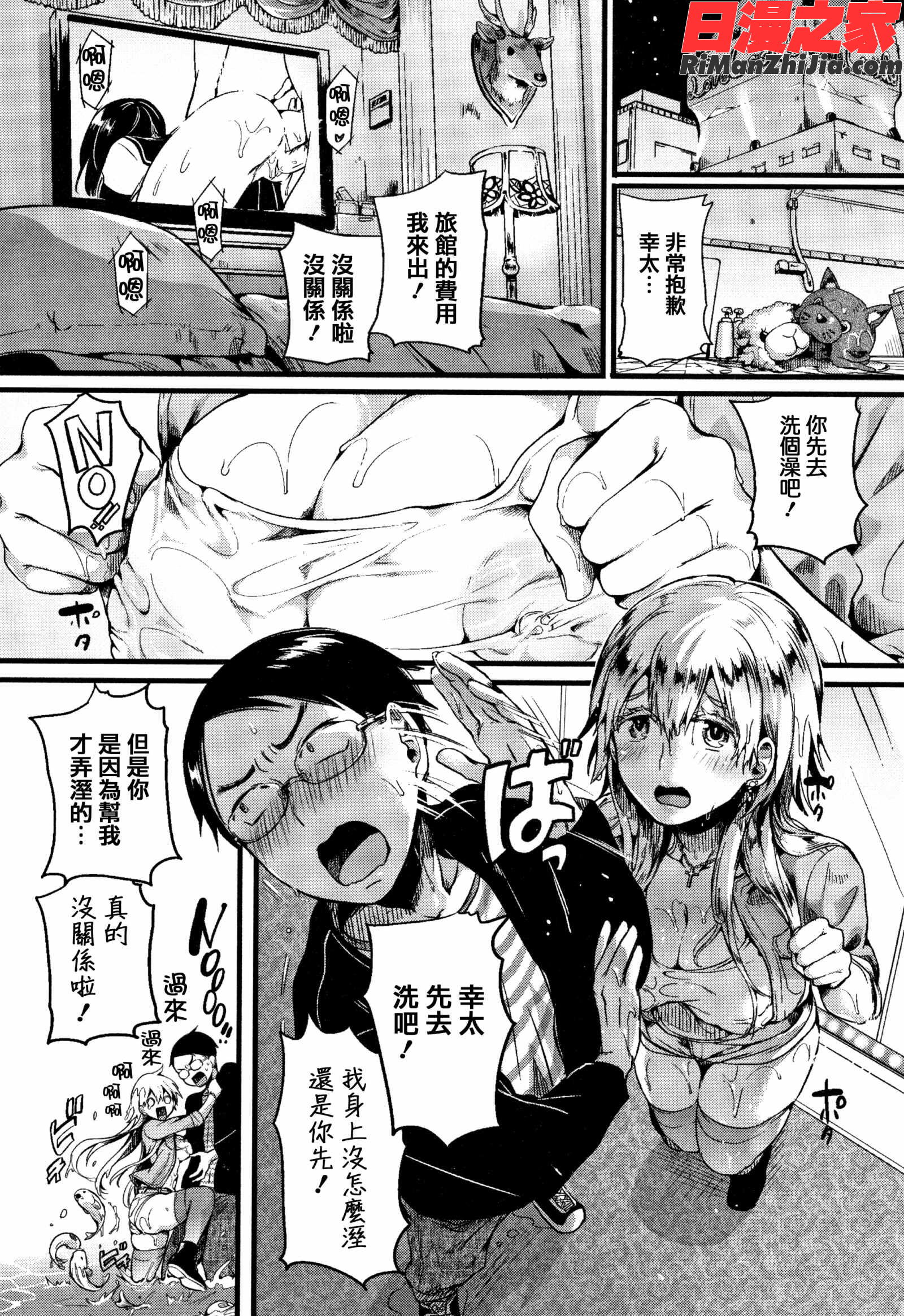 恋やがて淫ら 6P小冊子漫画 免费阅读 整部漫画 117.jpg