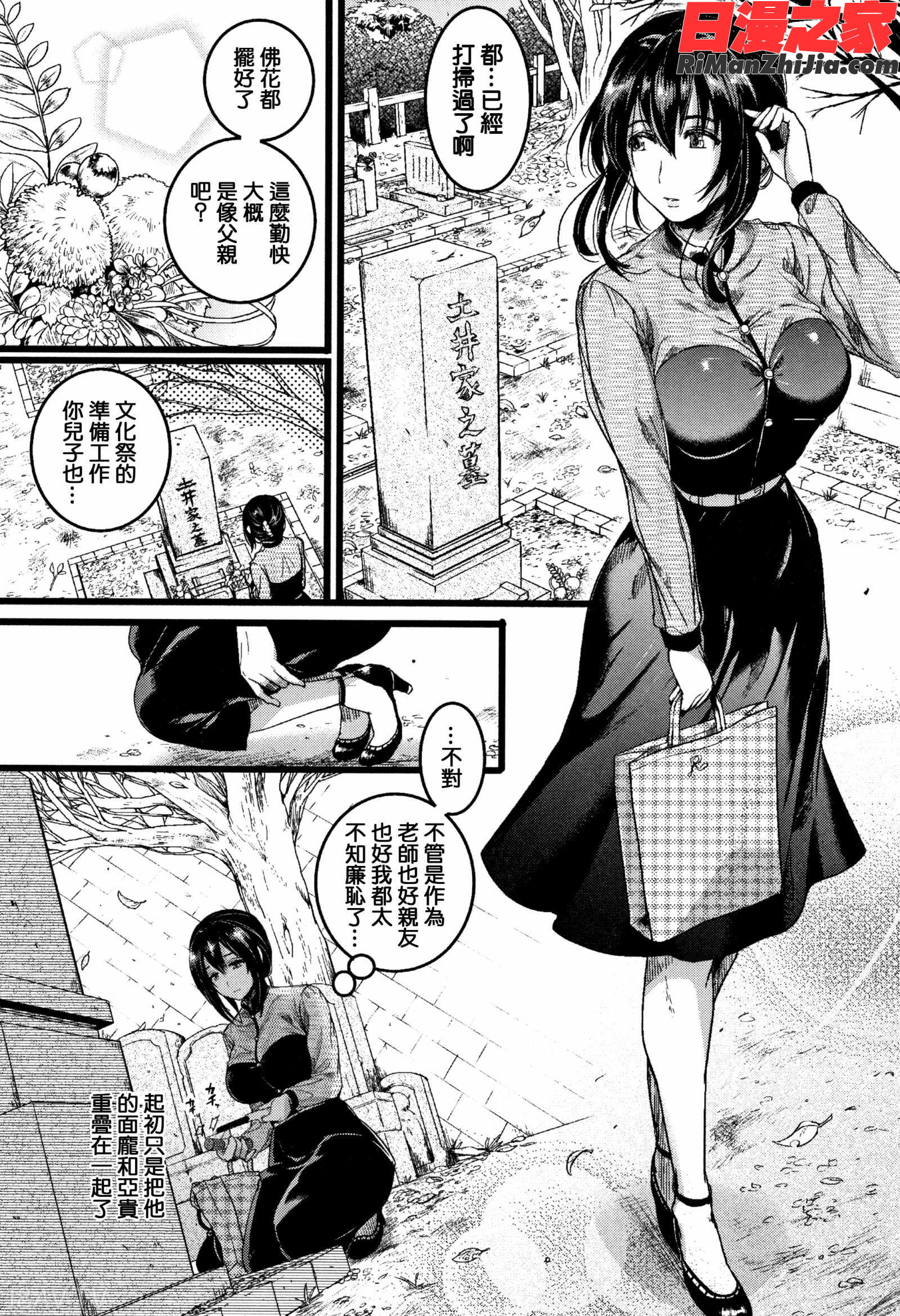 恋やがて淫ら 6P小冊子漫画 免费阅读 整部漫画 157.jpg