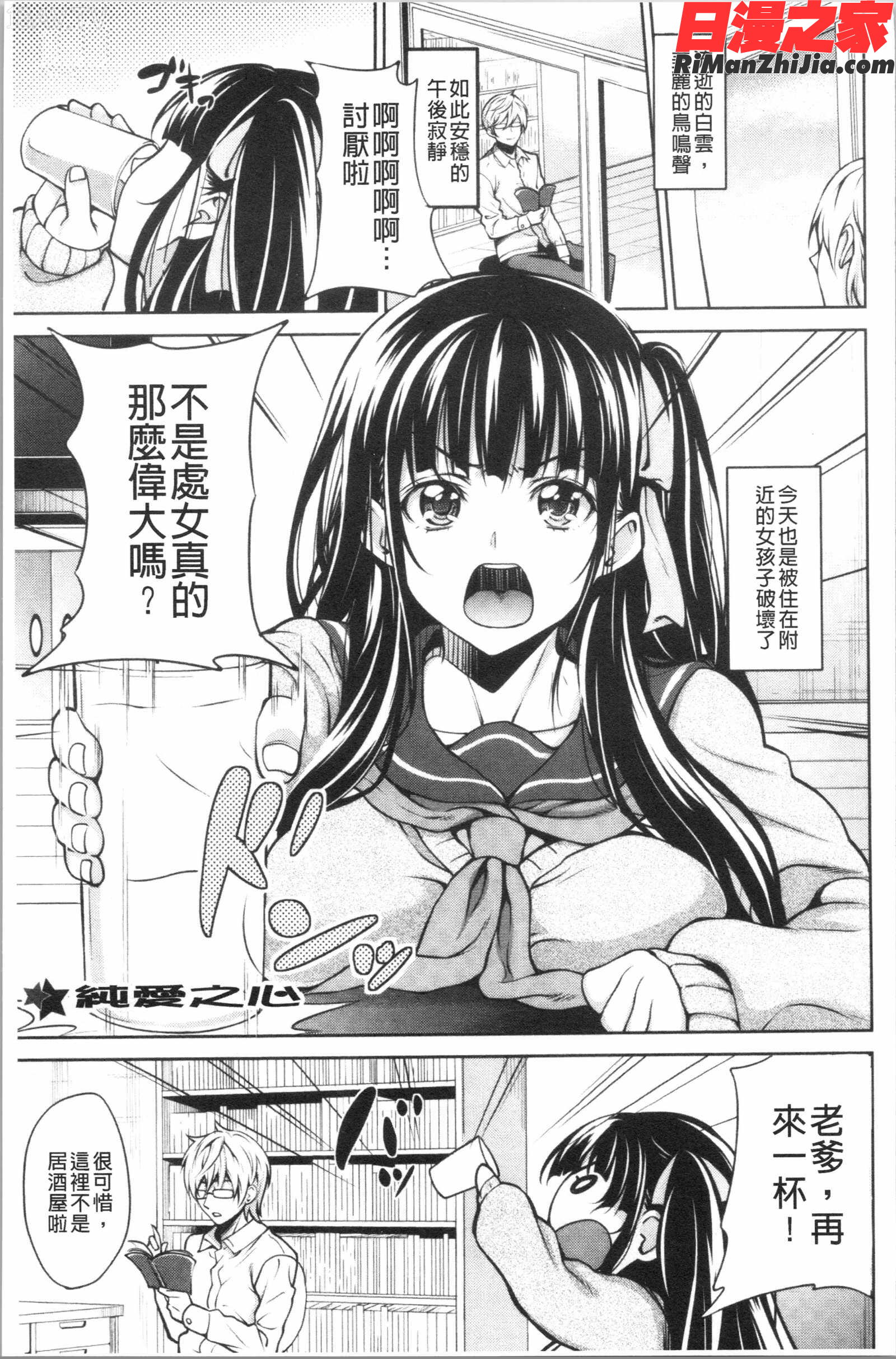 らぶ☆りびLove&Libido彼女たちの性事情(愛情性慾Love&Libido女孩子們的性事情)漫画 免费阅读 整部漫画 152.jpg