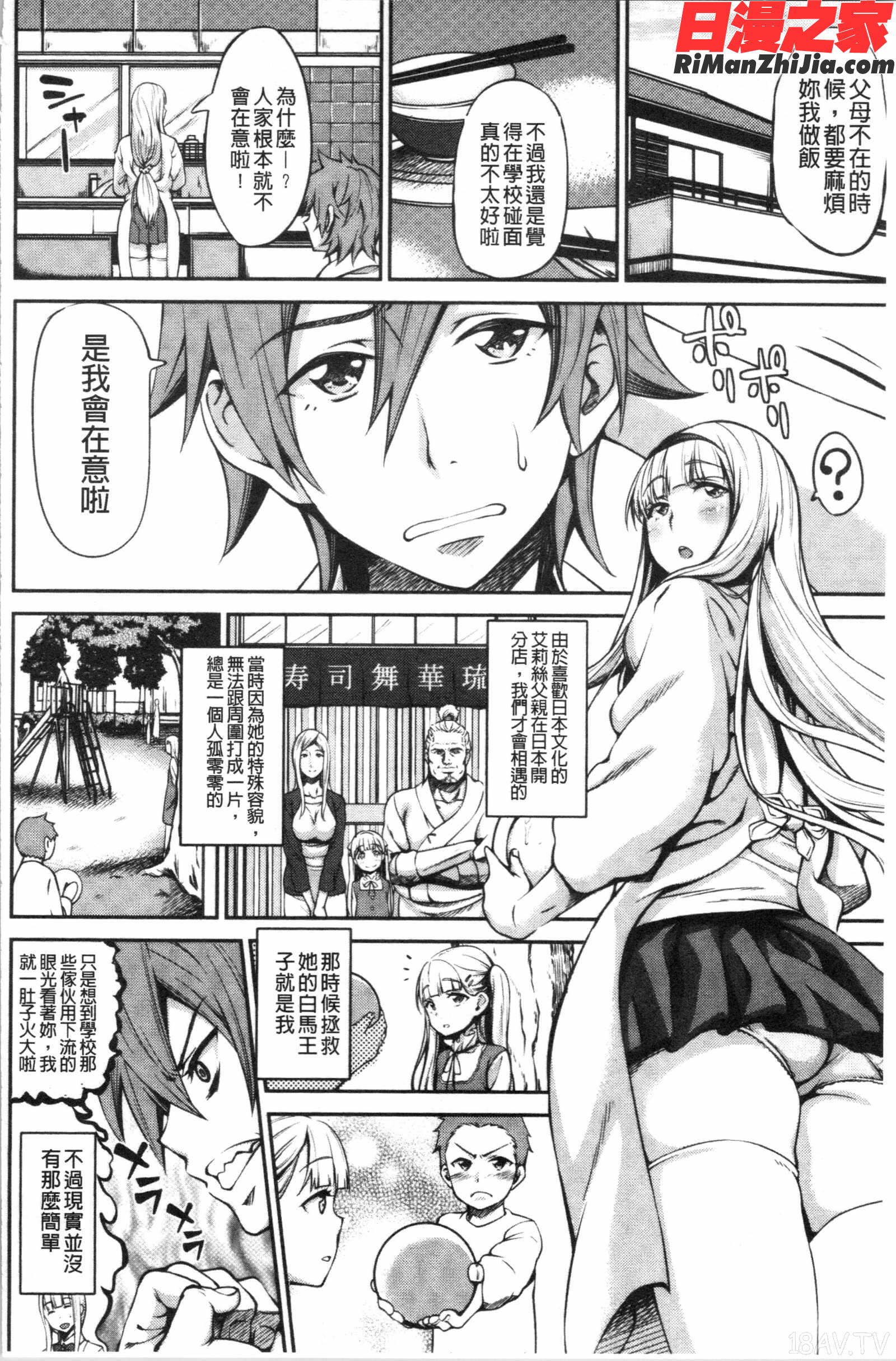 らぶ☆りびLove&Libido彼女たちの性事情(愛情性慾Love&Libido女孩子們的性事情)漫画 免费阅读 整部漫画 189.jpg