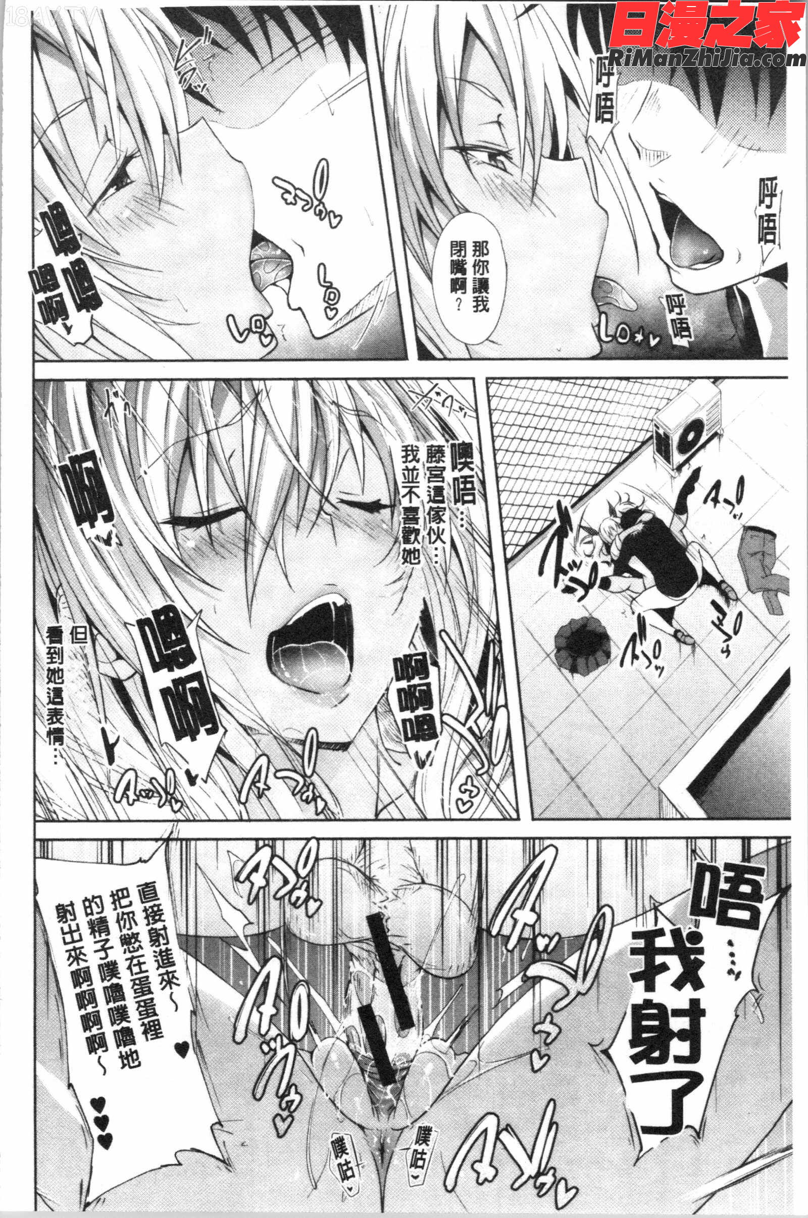 サキュバス・アプリ〈学園催眠〉漫画 免费阅读 整部漫画 38.jpg