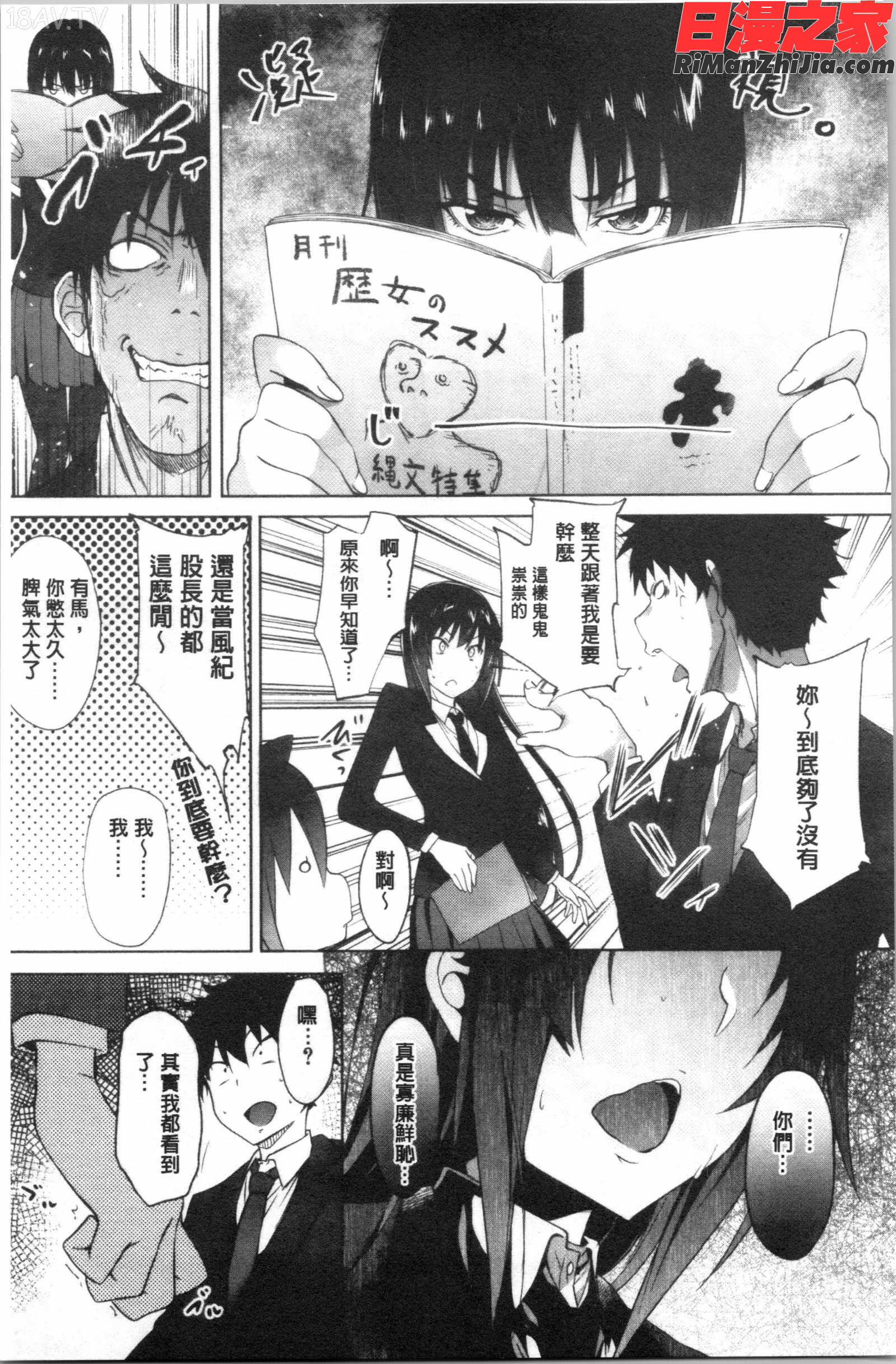 サキュバス・アプリ〈学園催眠〉漫画 免费阅读 整部漫画 47.jpg