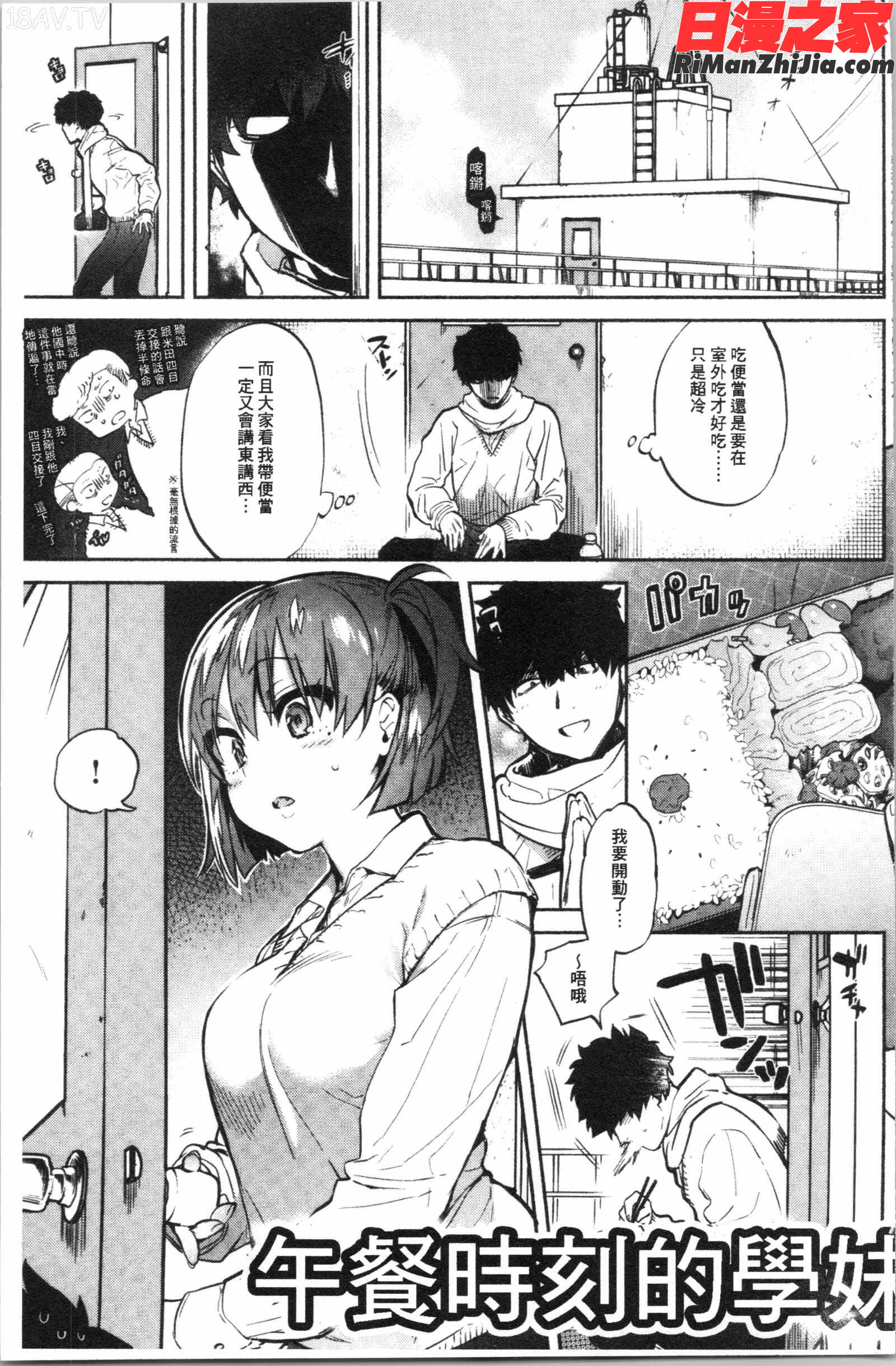 とろけてとける(濕黏黏的溶化了)漫画 免费阅读 整部漫画 7.jpg