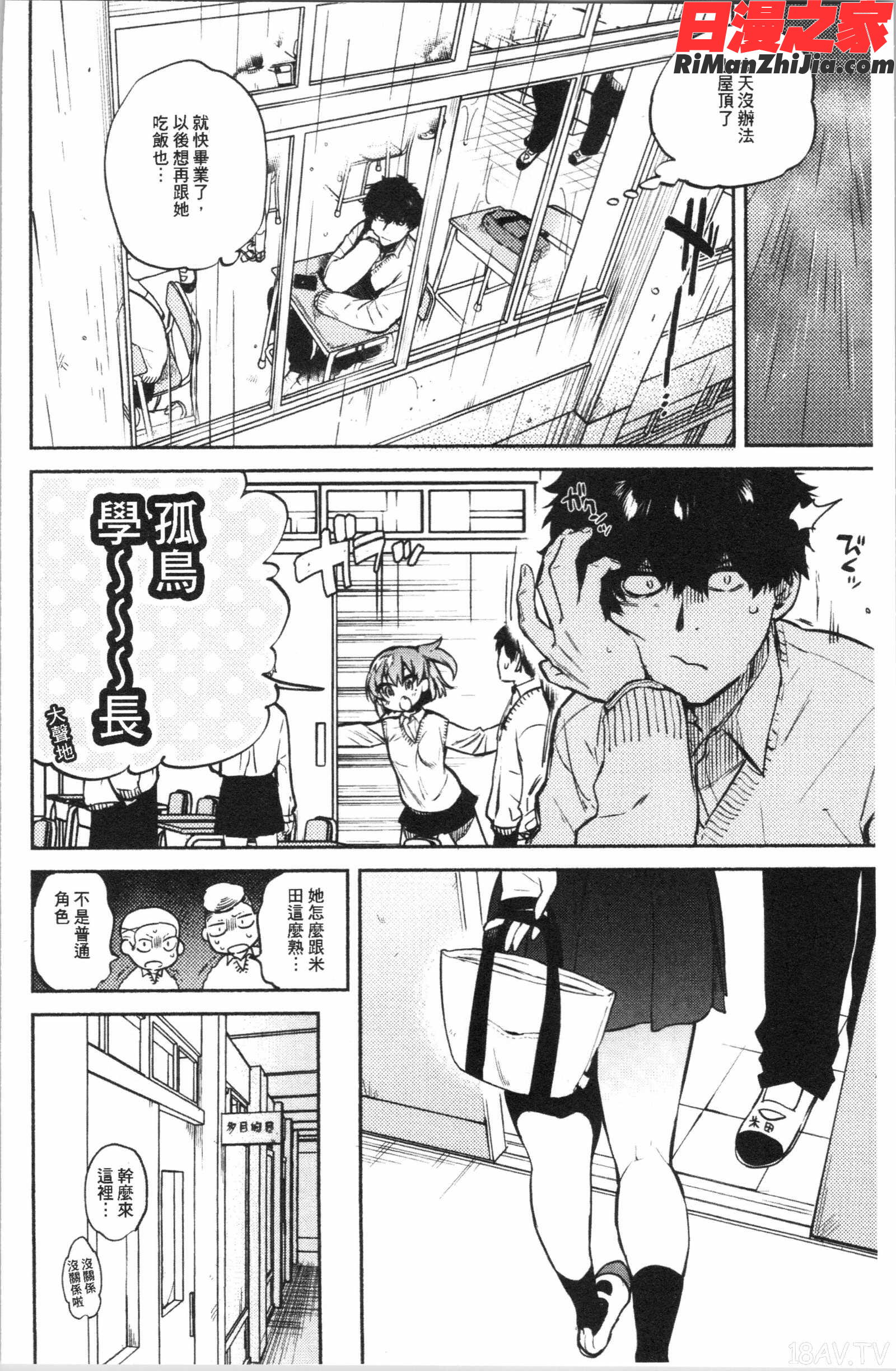 とろけてとける(濕黏黏的溶化了)漫画 免费阅读 整部漫画 10.jpg