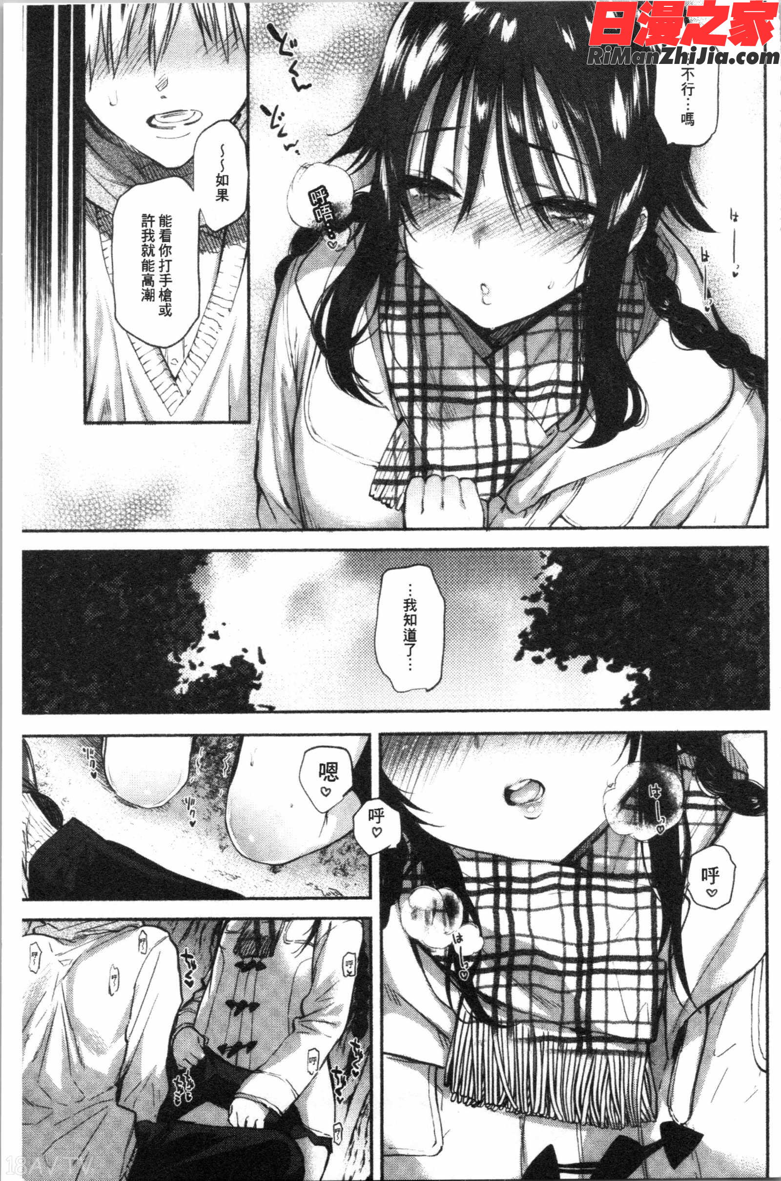 とろけてとける(濕黏黏的溶化了)漫画 免费阅读 整部漫画 33.jpg