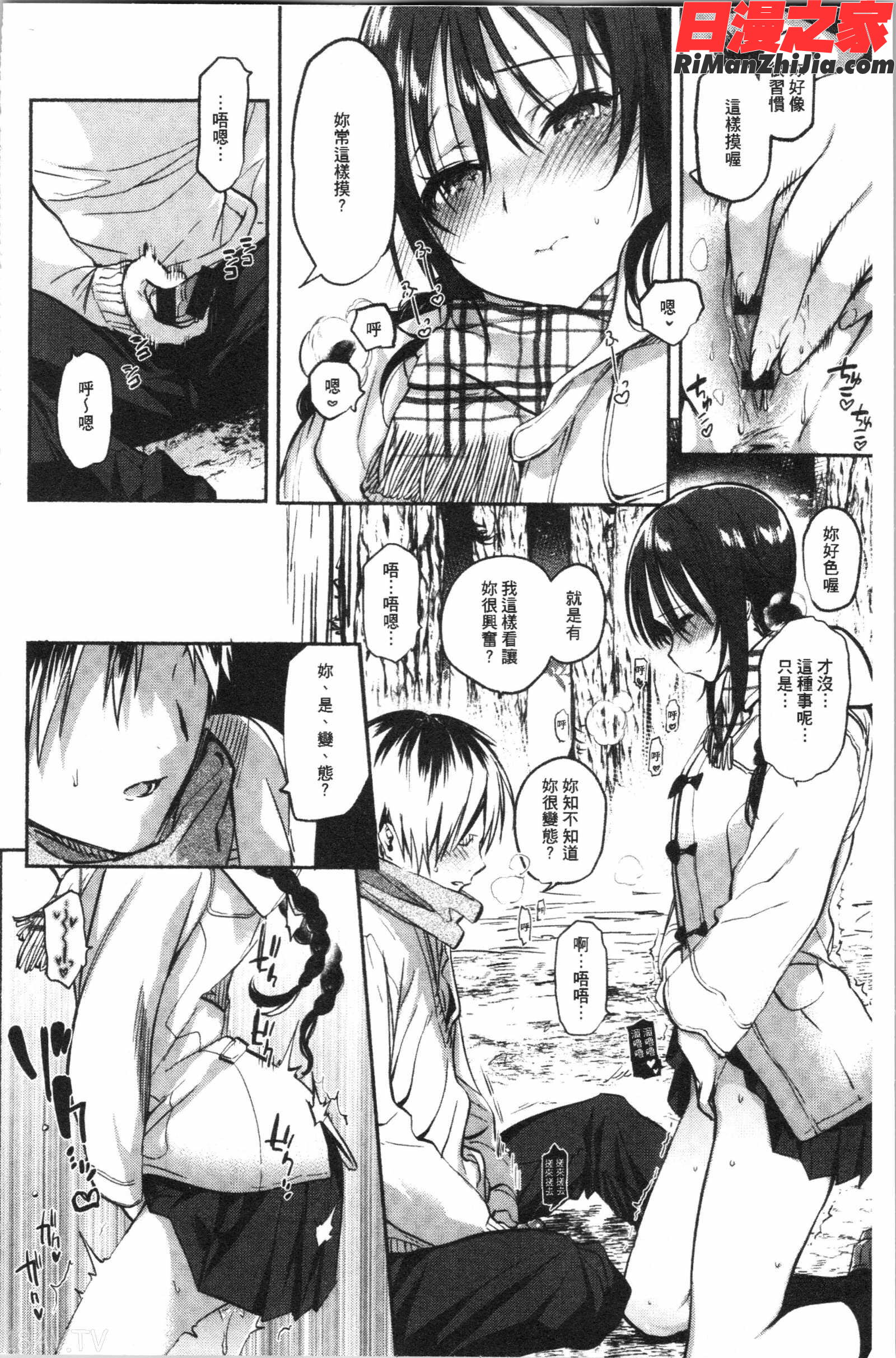 とろけてとける(濕黏黏的溶化了)漫画 免费阅读 整部漫画 34.jpg