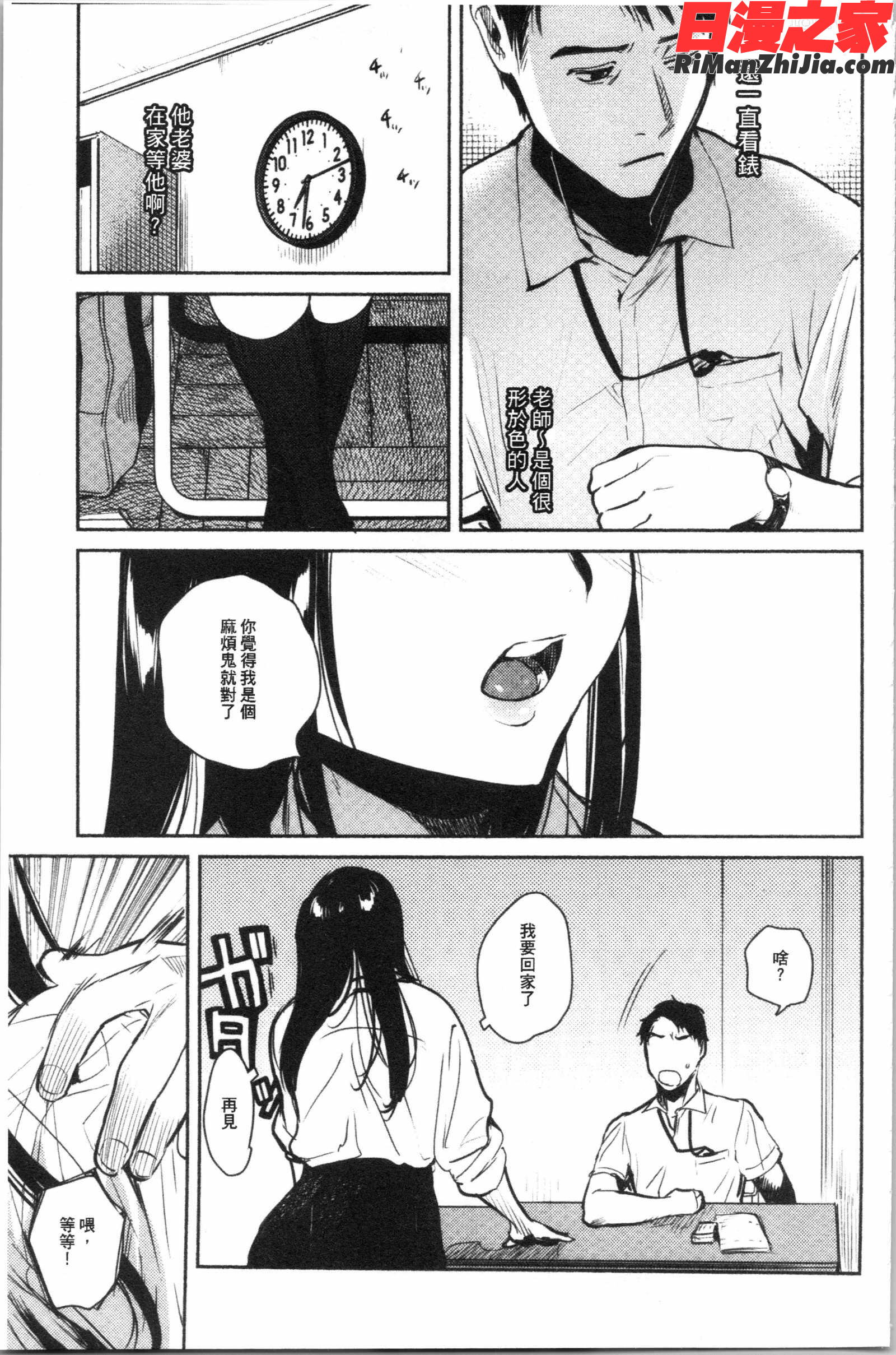 とろけてとける(濕黏黏的溶化了)漫画 免费阅读 整部漫画 51.jpg