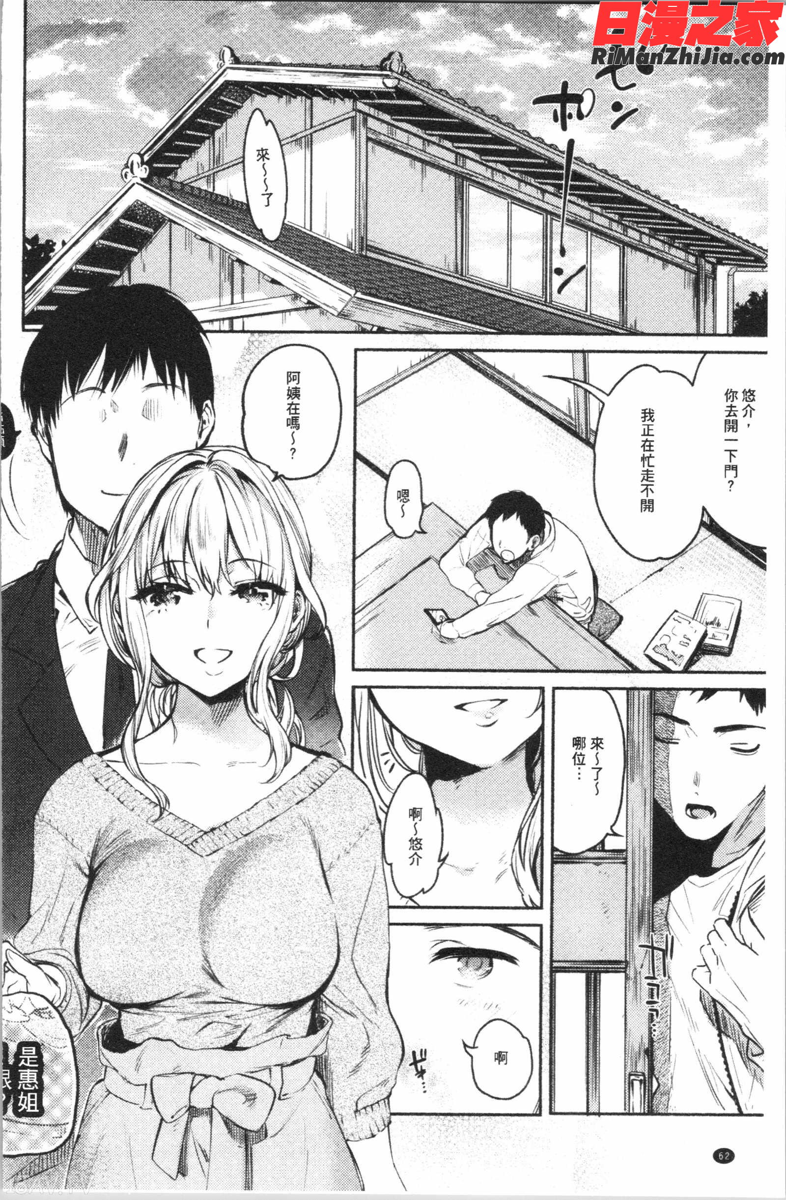 とろけてとける(濕黏黏的溶化了)漫画 免费阅读 整部漫画 66.jpg