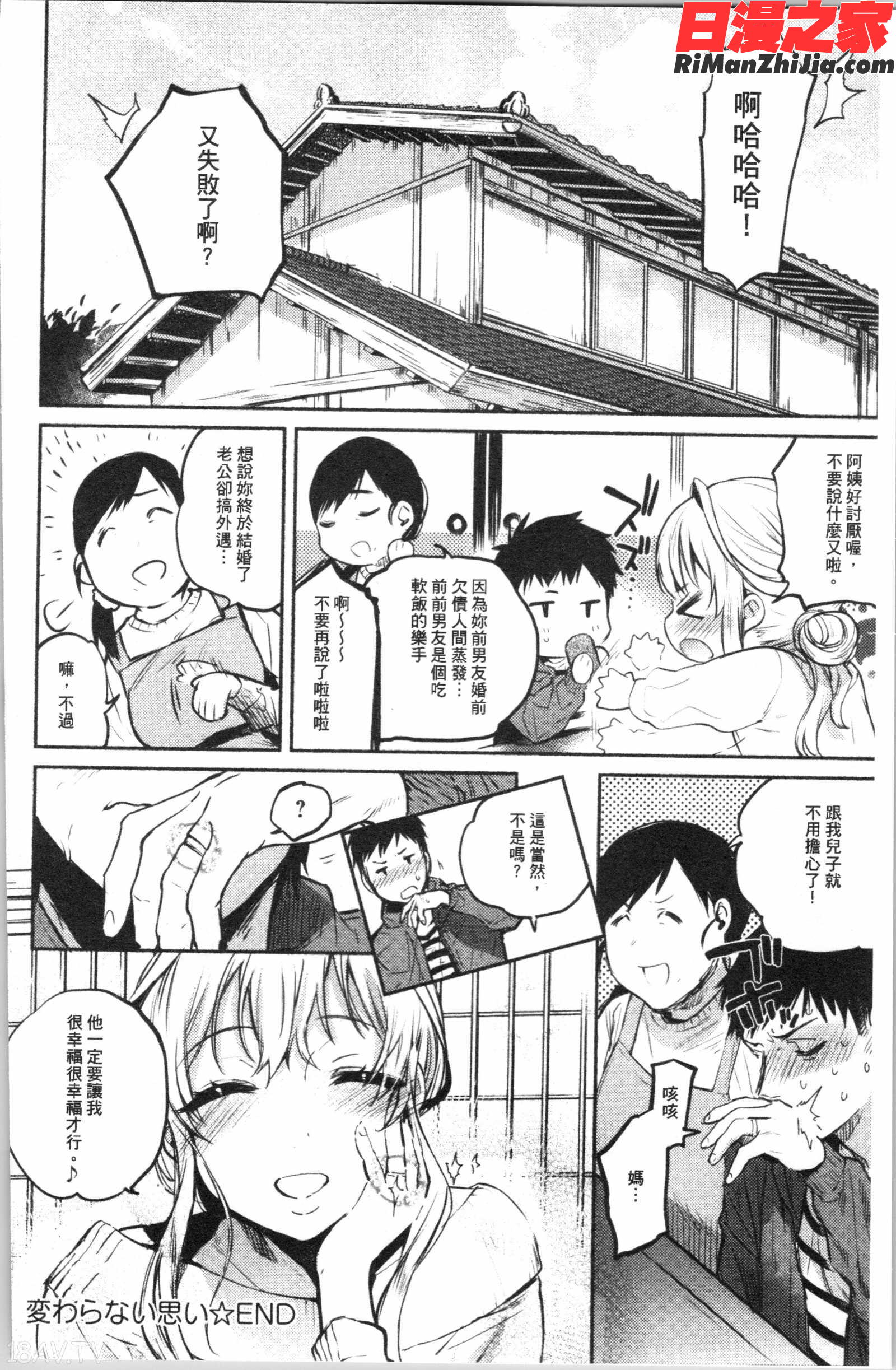 とろけてとける(濕黏黏的溶化了)漫画 免费阅读 整部漫画 96.jpg