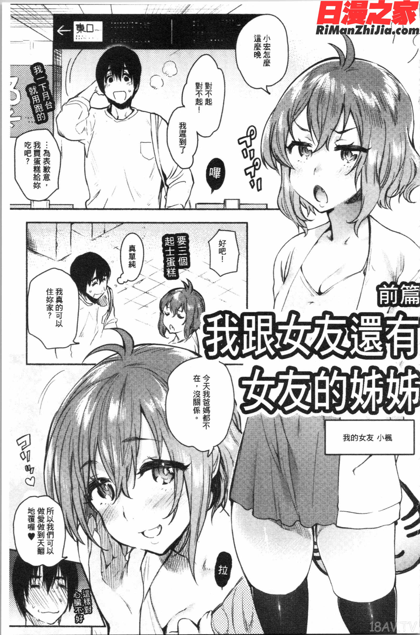 とろけてとける(濕黏黏的溶化了)漫画 免费阅读 整部漫画 117.jpg