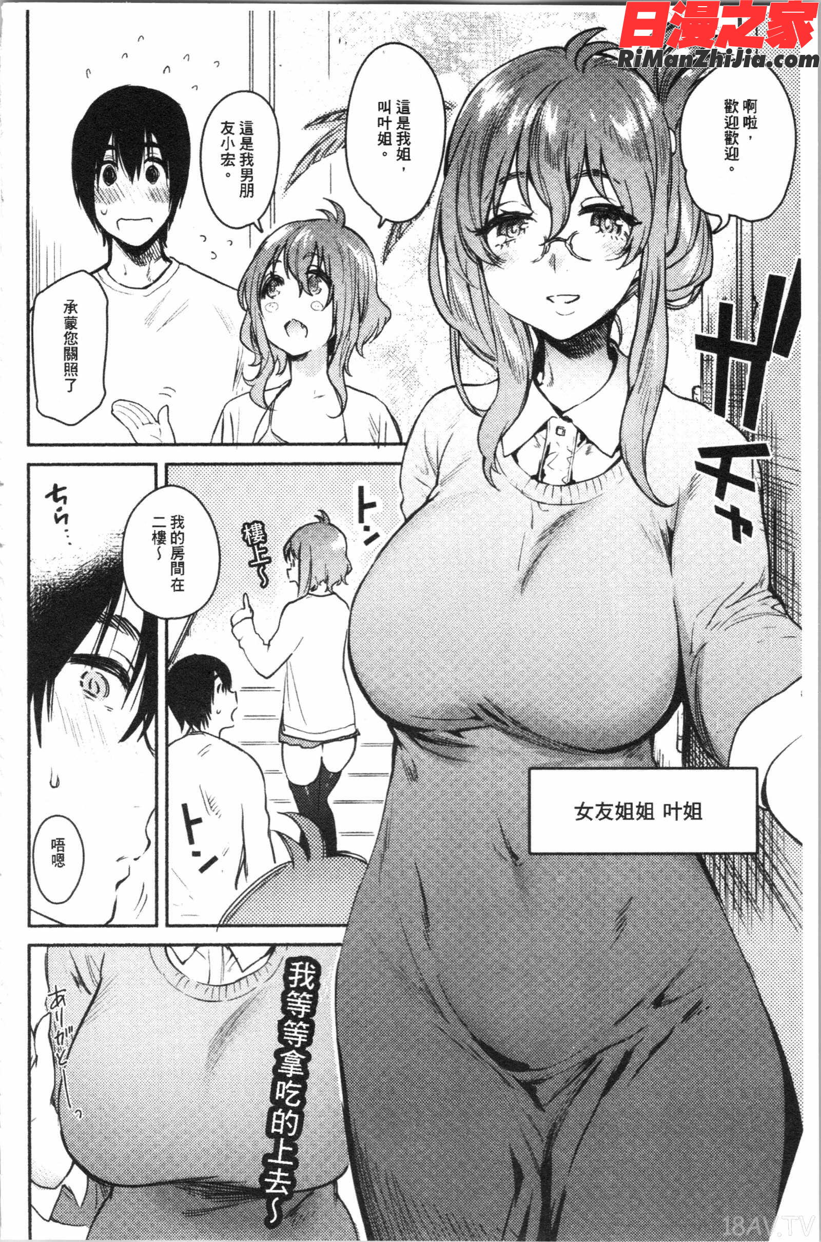 とろけてとける(濕黏黏的溶化了)漫画 免费阅读 整部漫画 118.jpg