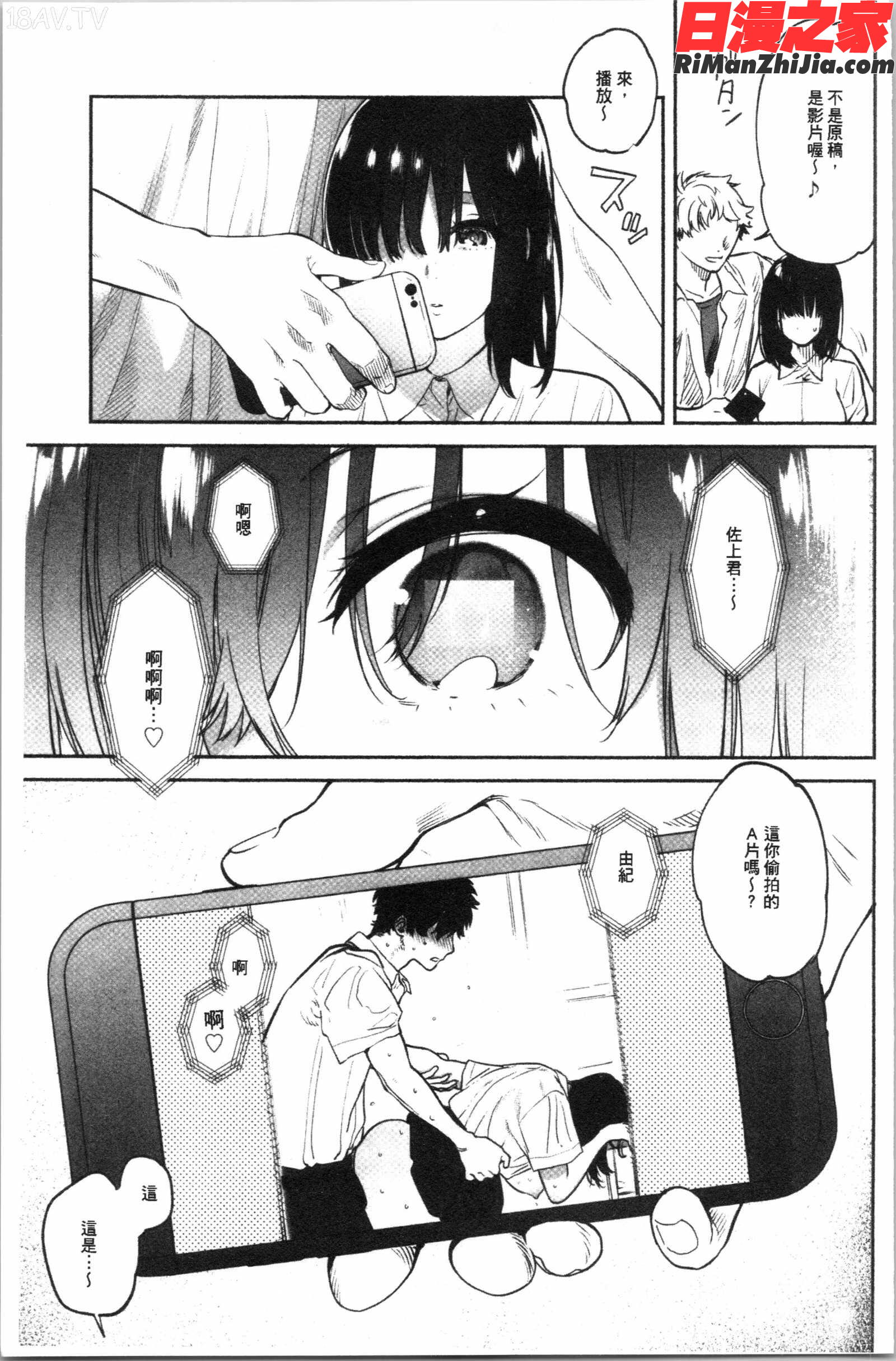 とろけてとける(濕黏黏的溶化了)漫画 免费阅读 整部漫画 185.jpg