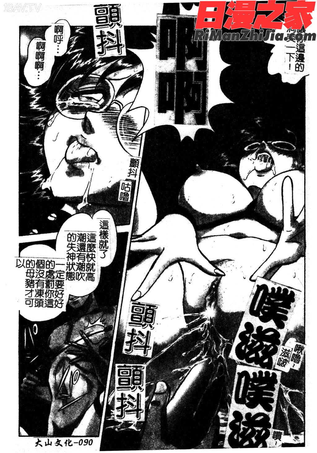 我慢できない課外授業漫画 免费阅读 整部漫画 94.jpg