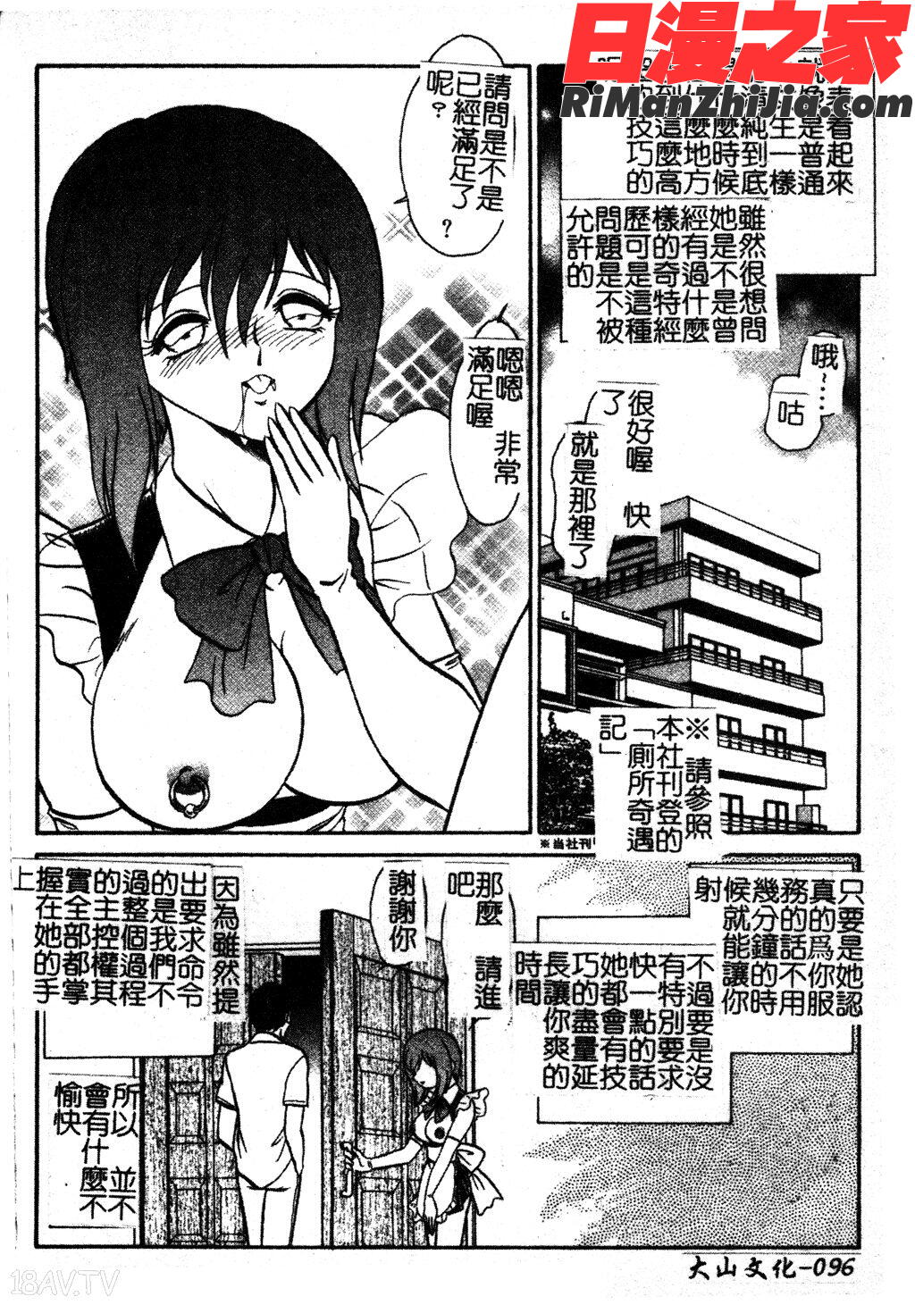 我慢できない課外授業漫画 免费阅读 整部漫画 100.jpg