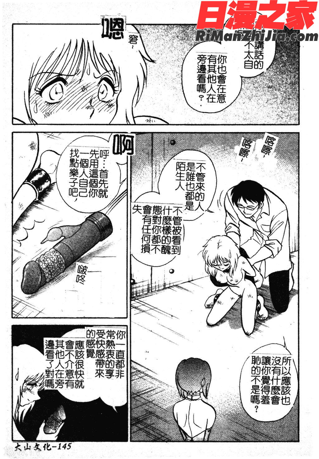 我慢できない課外授業漫画 免费阅读 整部漫画 149.jpg