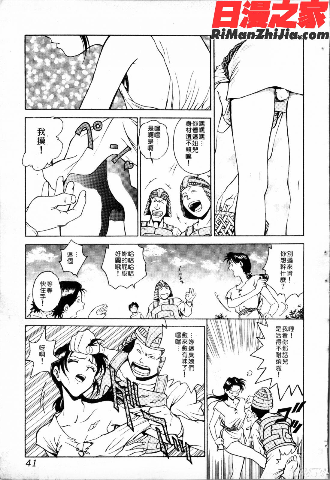 ブルー・サーガ～紅い夜の女神たち～漫画 免费阅读 整部漫画 41.jpg