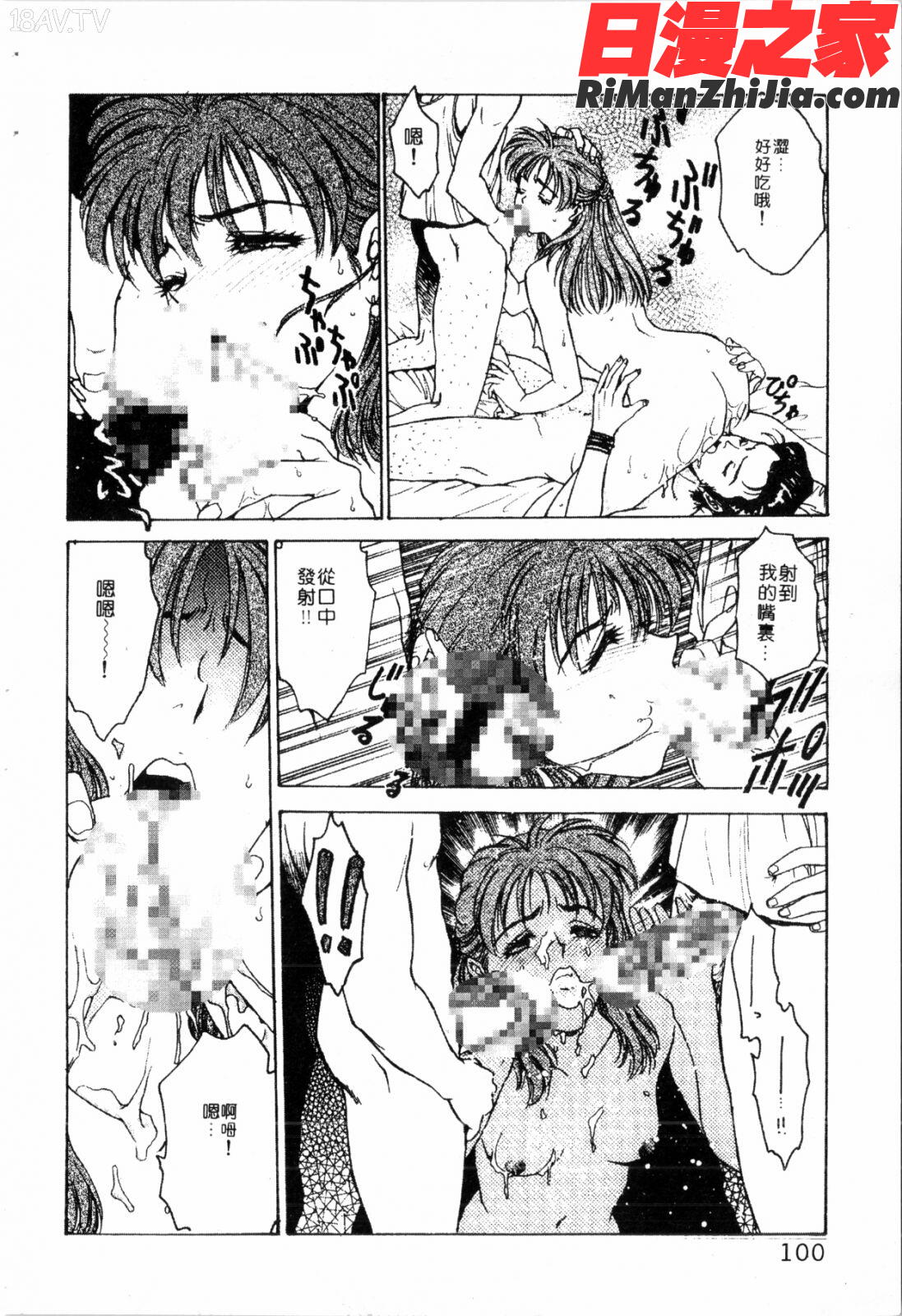 ブルー・サーガ～紅い夜の女神たち～漫画 免费阅读 整部漫画 100.jpg