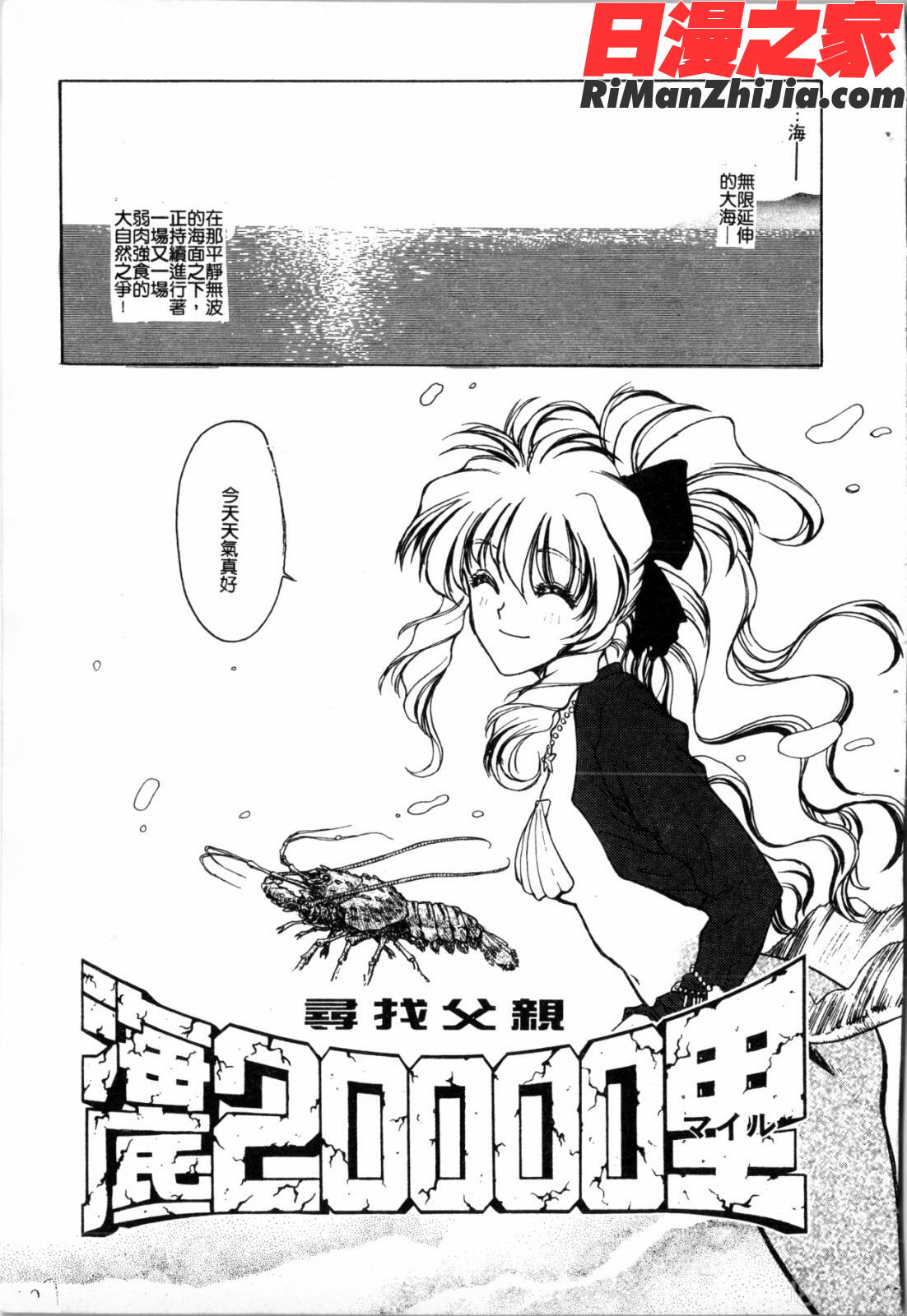 ブルー・サーガ～紅い夜の女神たち～漫画 免费阅读 整部漫画 107.jpg