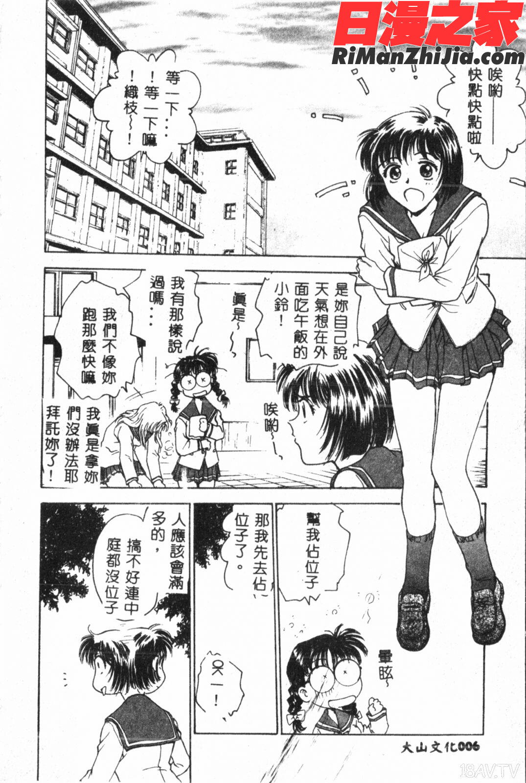 淫縛学艶漫画 免费阅读 整部漫画 8.jpg