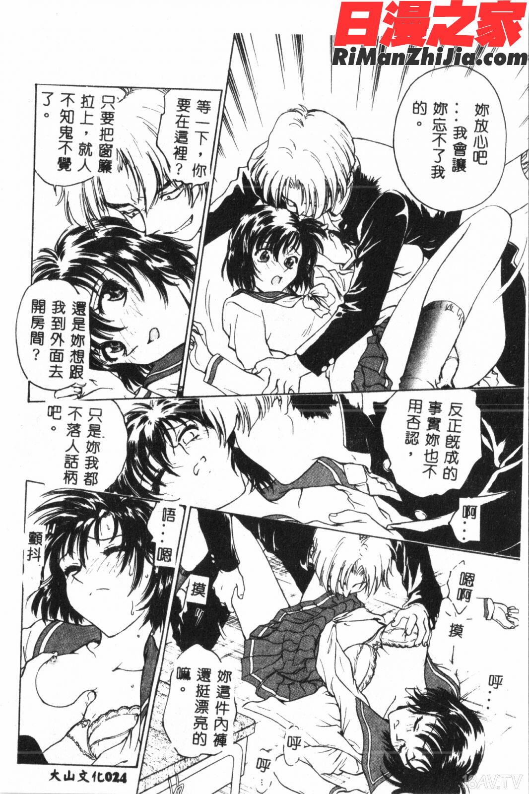 淫縛学艶漫画 免费阅读 整部漫画 26.jpg