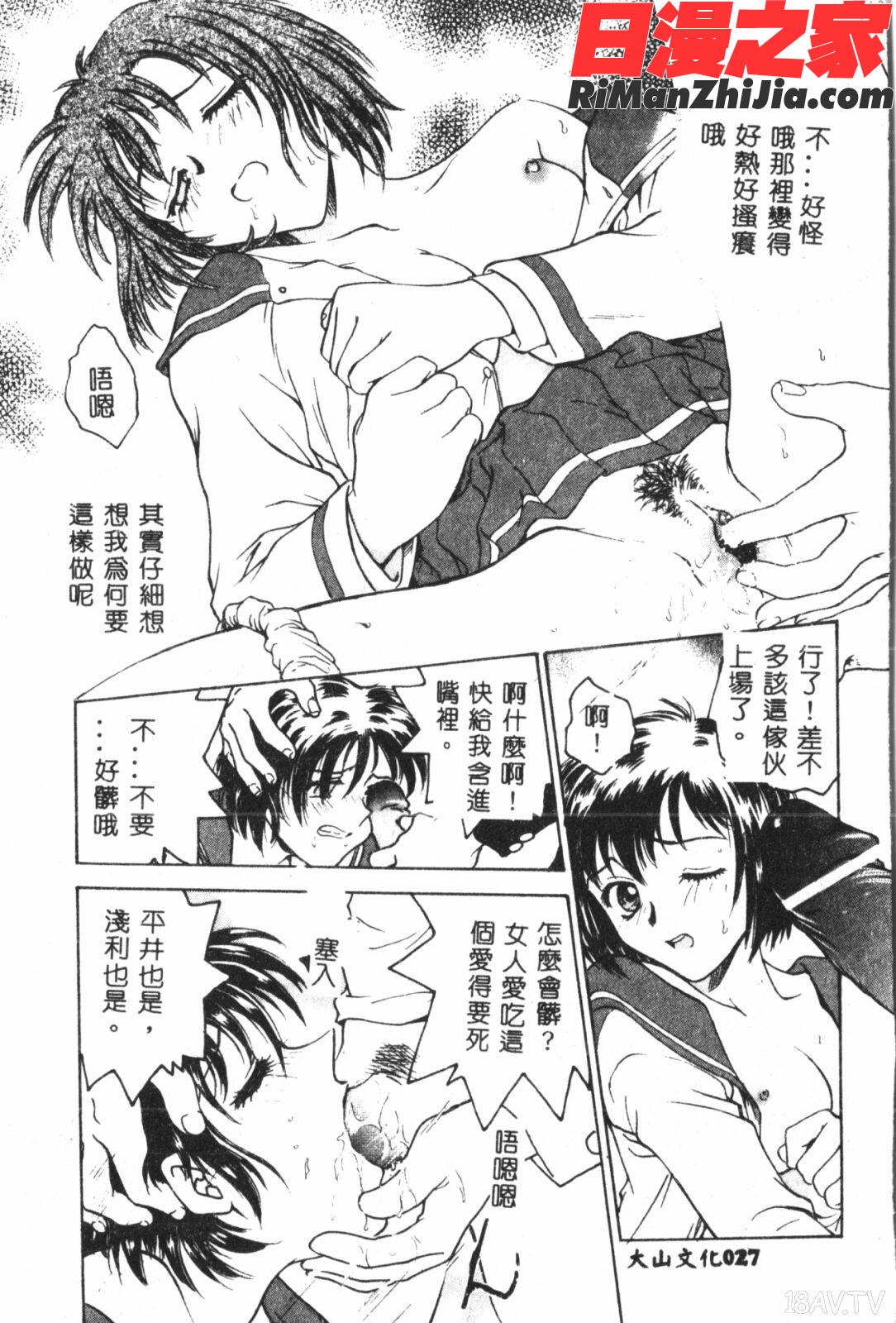 淫縛学艶漫画 免费阅读 整部漫画 29.jpg