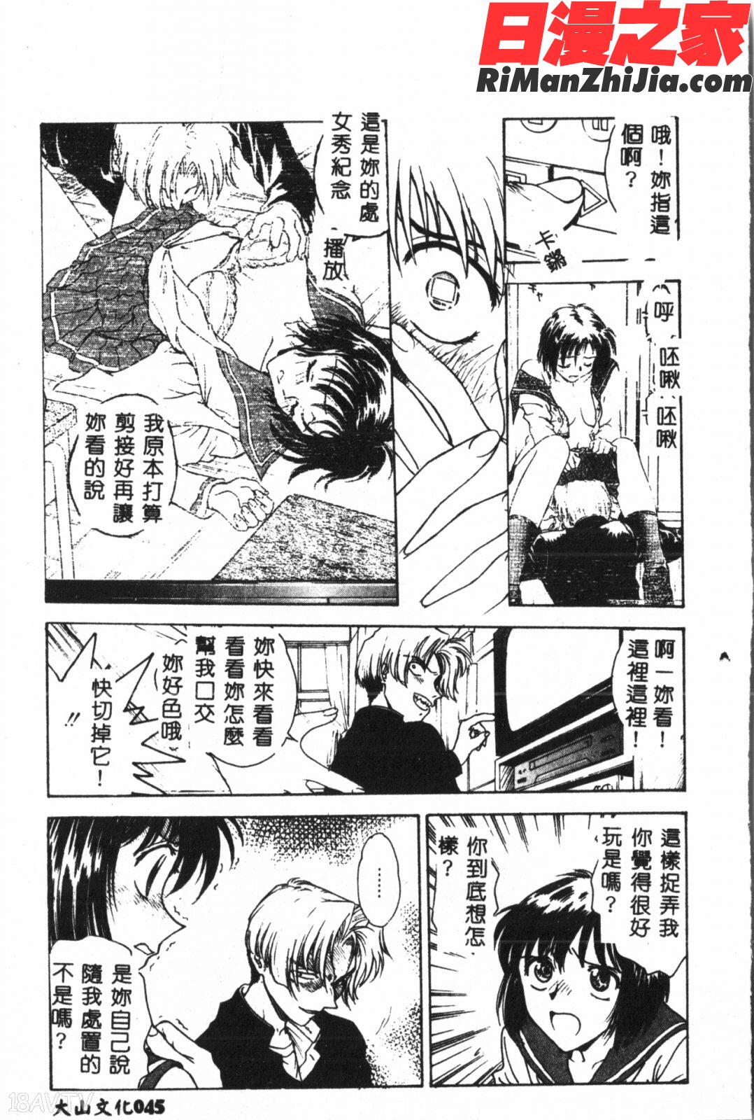 淫縛学艶漫画 免费阅读 整部漫画 47.jpg