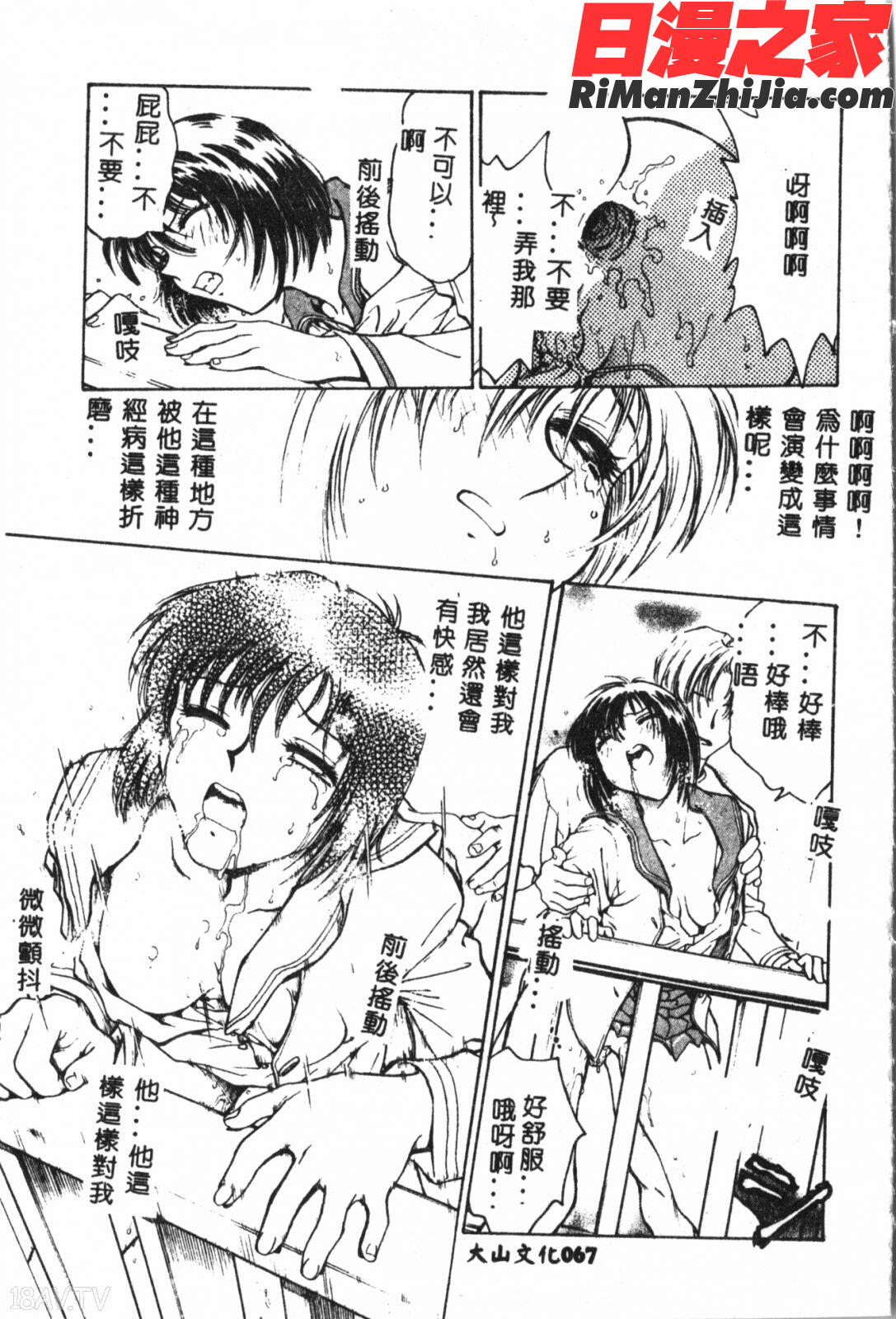 淫縛学艶漫画 免费阅读 整部漫画 69.jpg