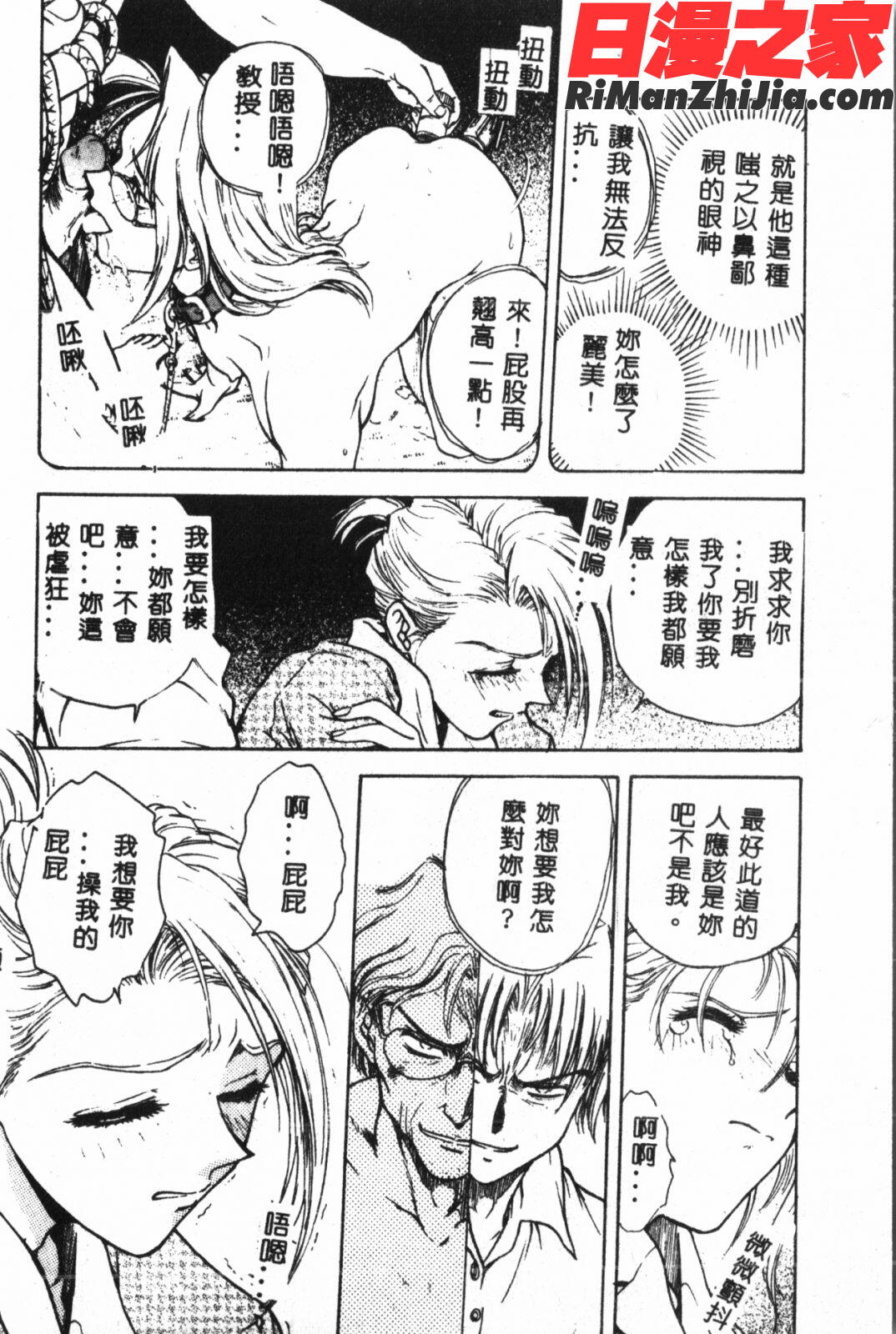 淫縛学艶漫画 免费阅读 整部漫画 98.jpg