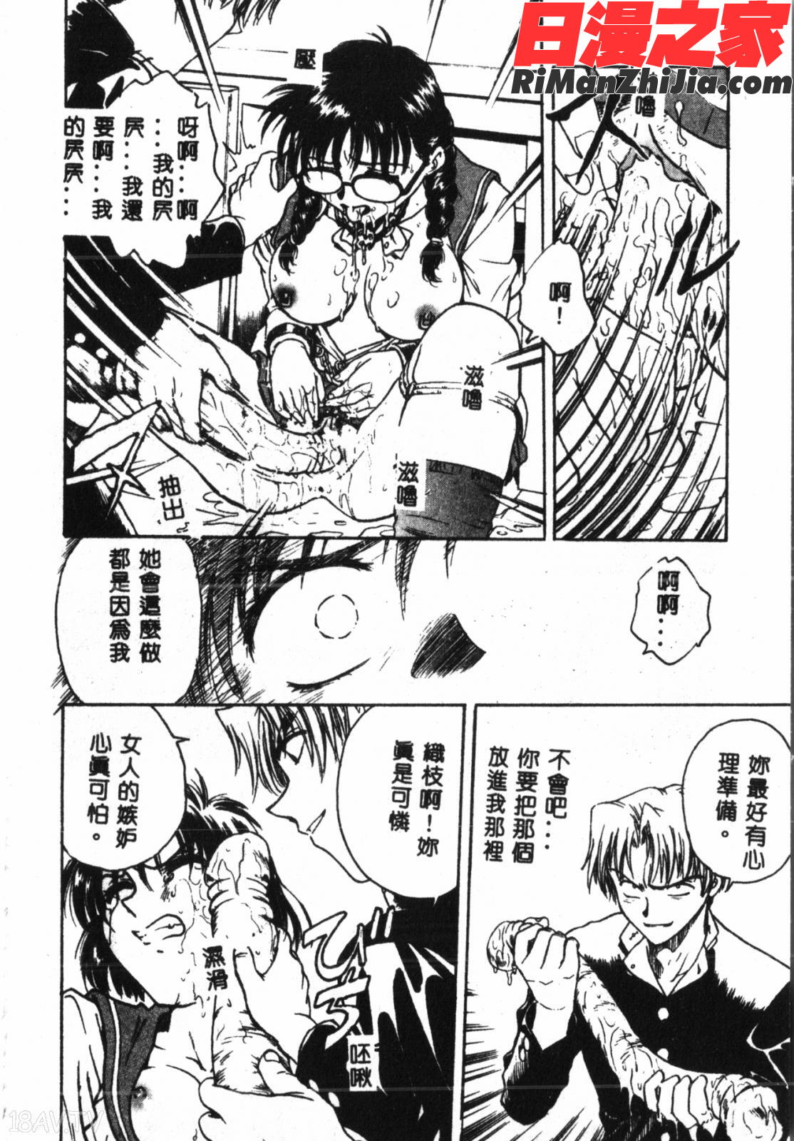 淫縛学艶漫画 免费阅读 整部漫画 102.jpg