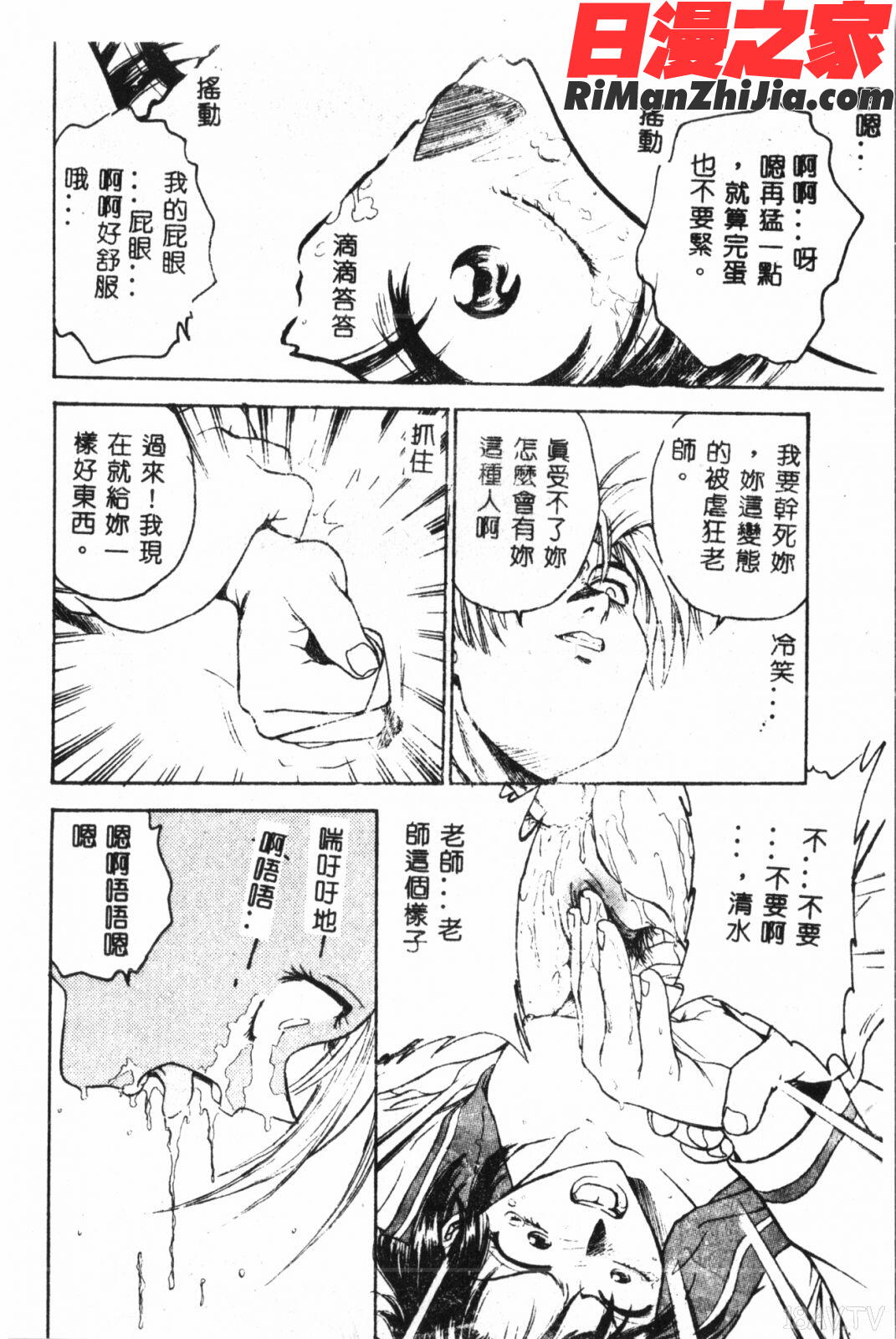 淫縛学艶漫画 免费阅读 整部漫画 110.jpg